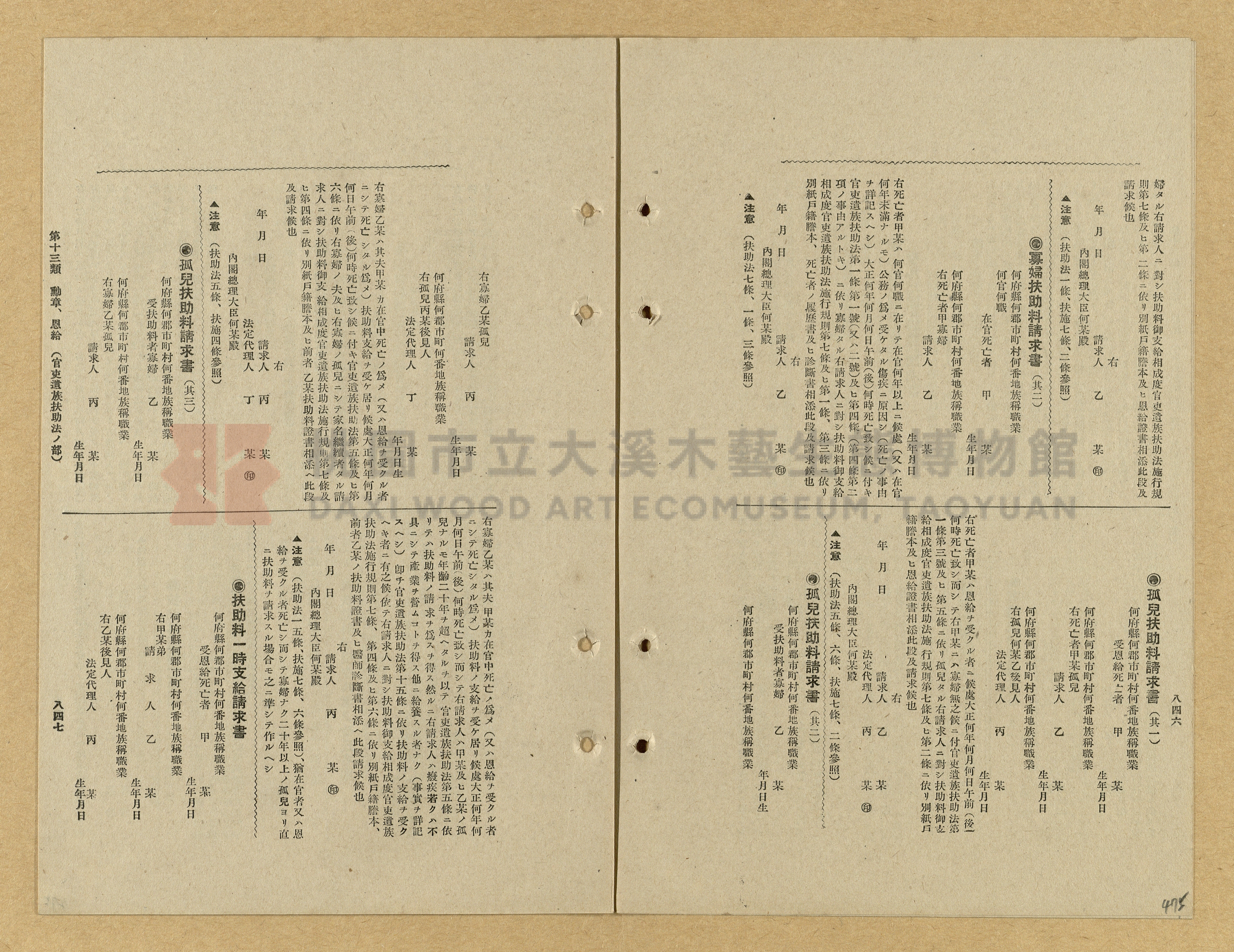 《模範書式大鑑》主題的圖片縮圖第475張