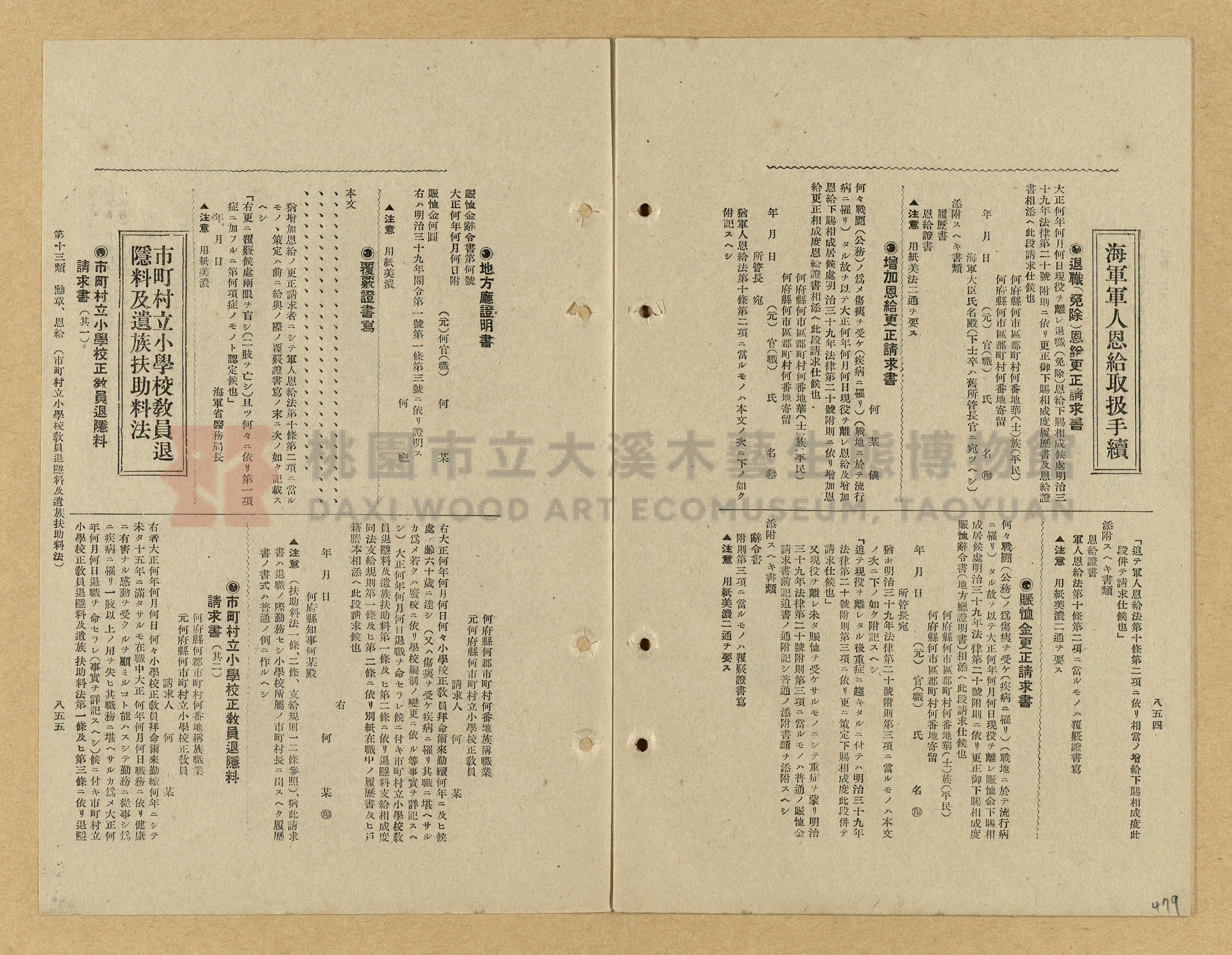 《模範書式大鑑》主題的圖片縮圖第479張