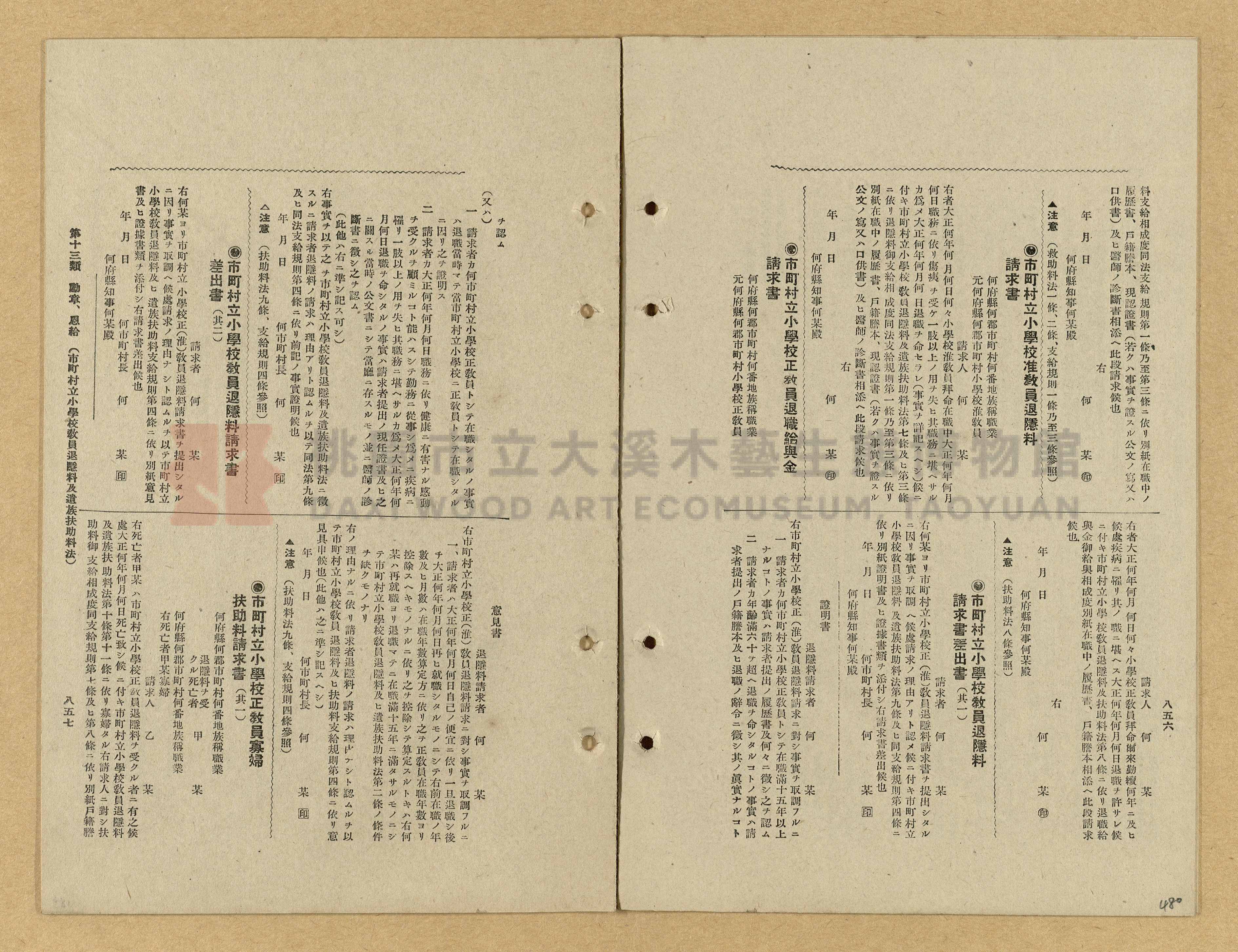 《模範書式大鑑》主題的圖片縮圖第480張