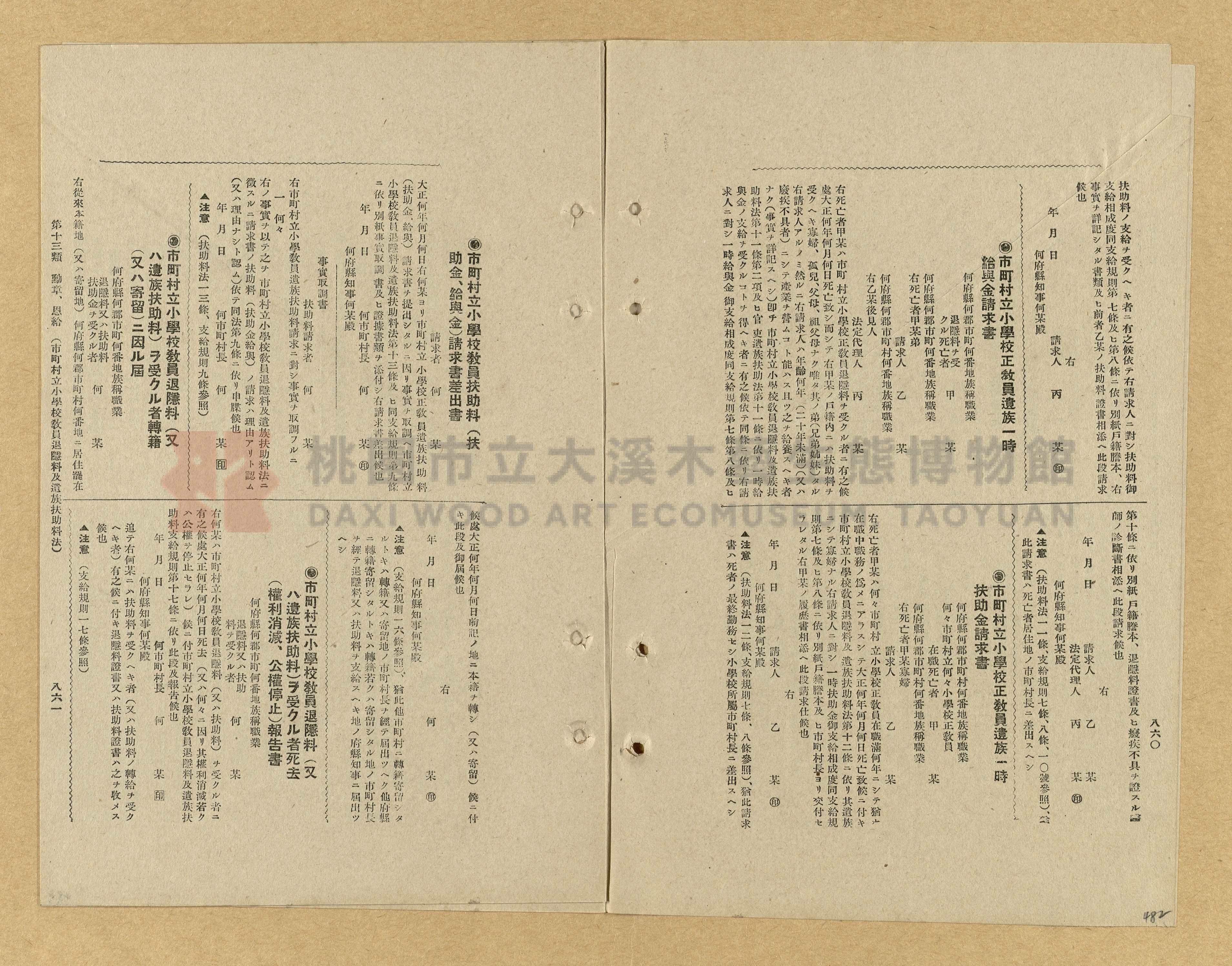《模範書式大鑑》主題的圖片縮圖第482張