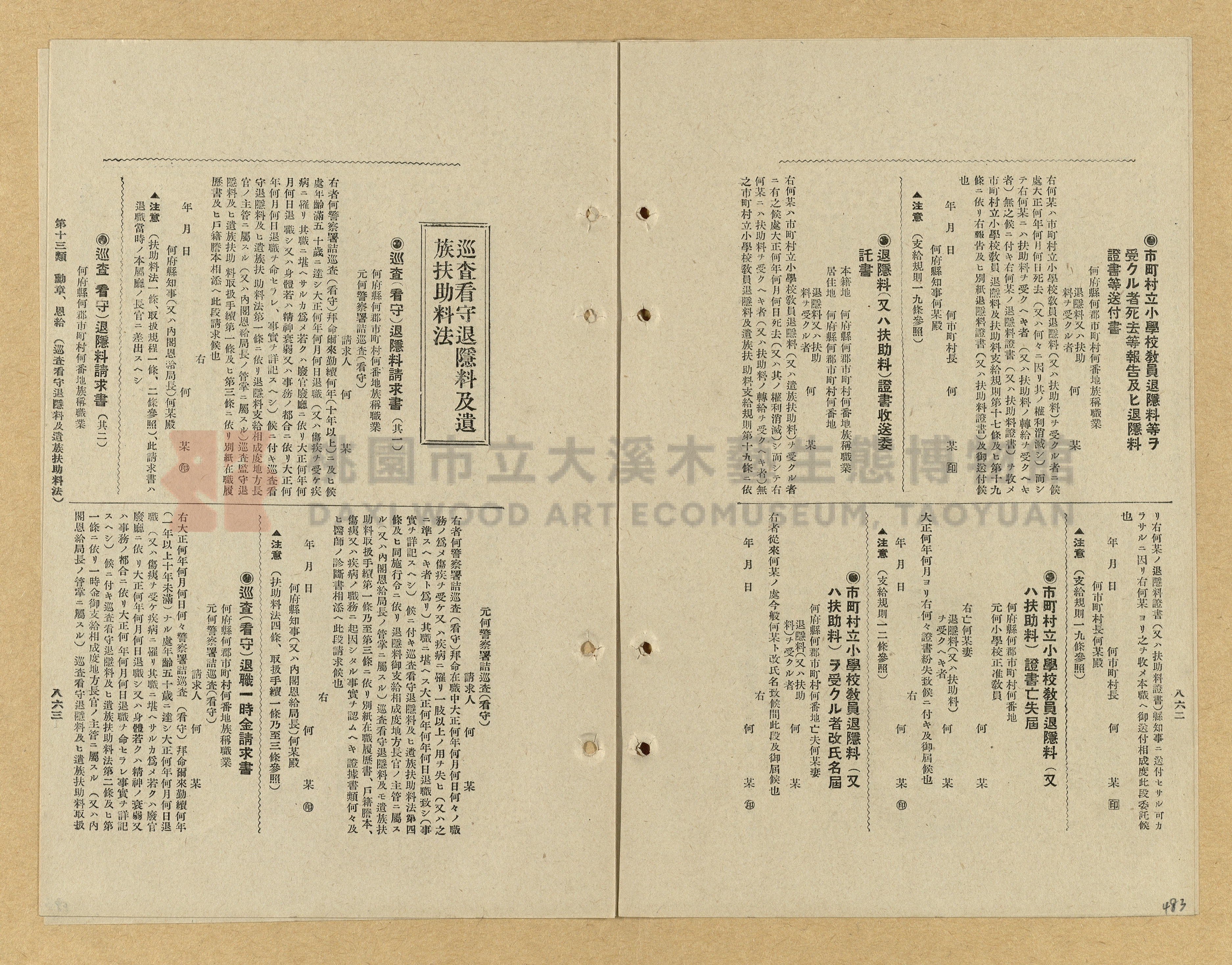 《模範書式大鑑》主題的圖片縮圖第483張