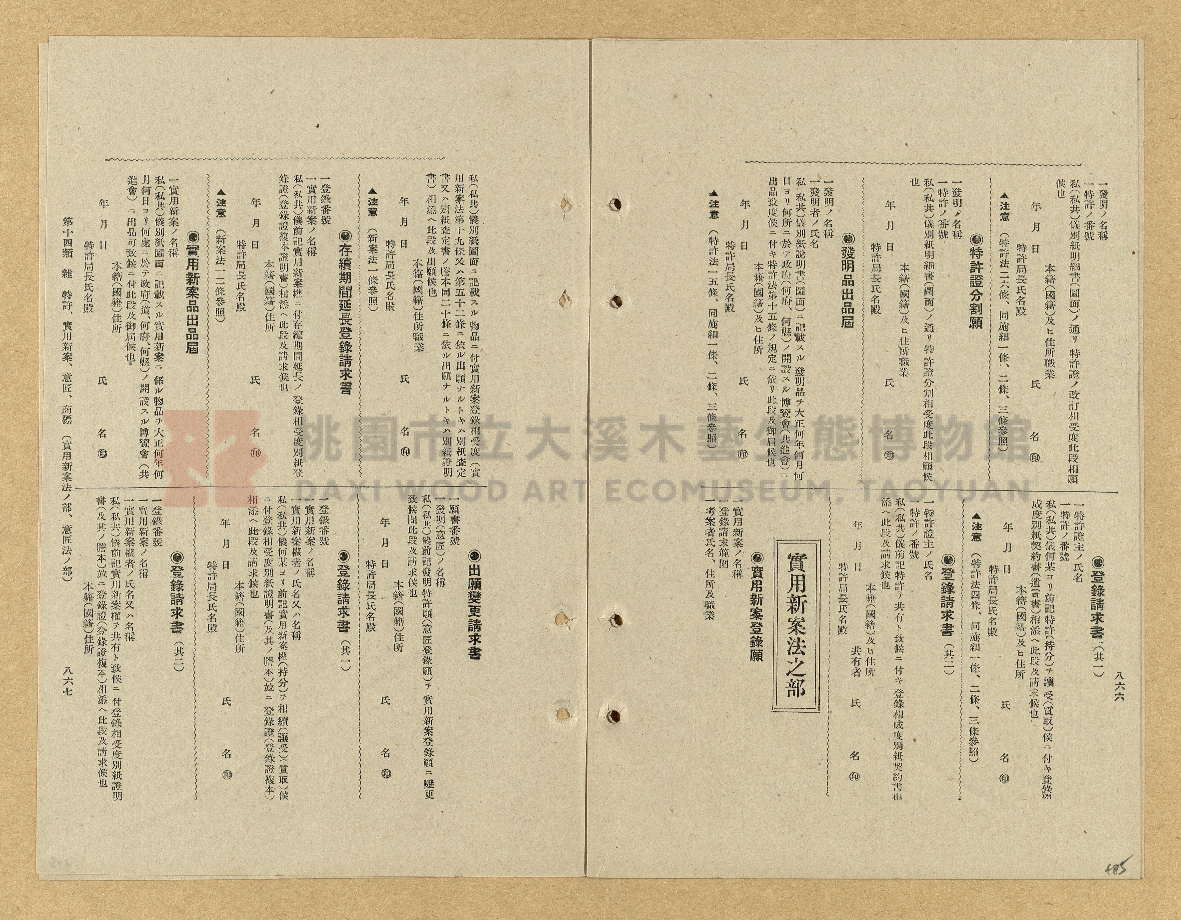《模範書式大鑑》主題的圖片縮圖第485張