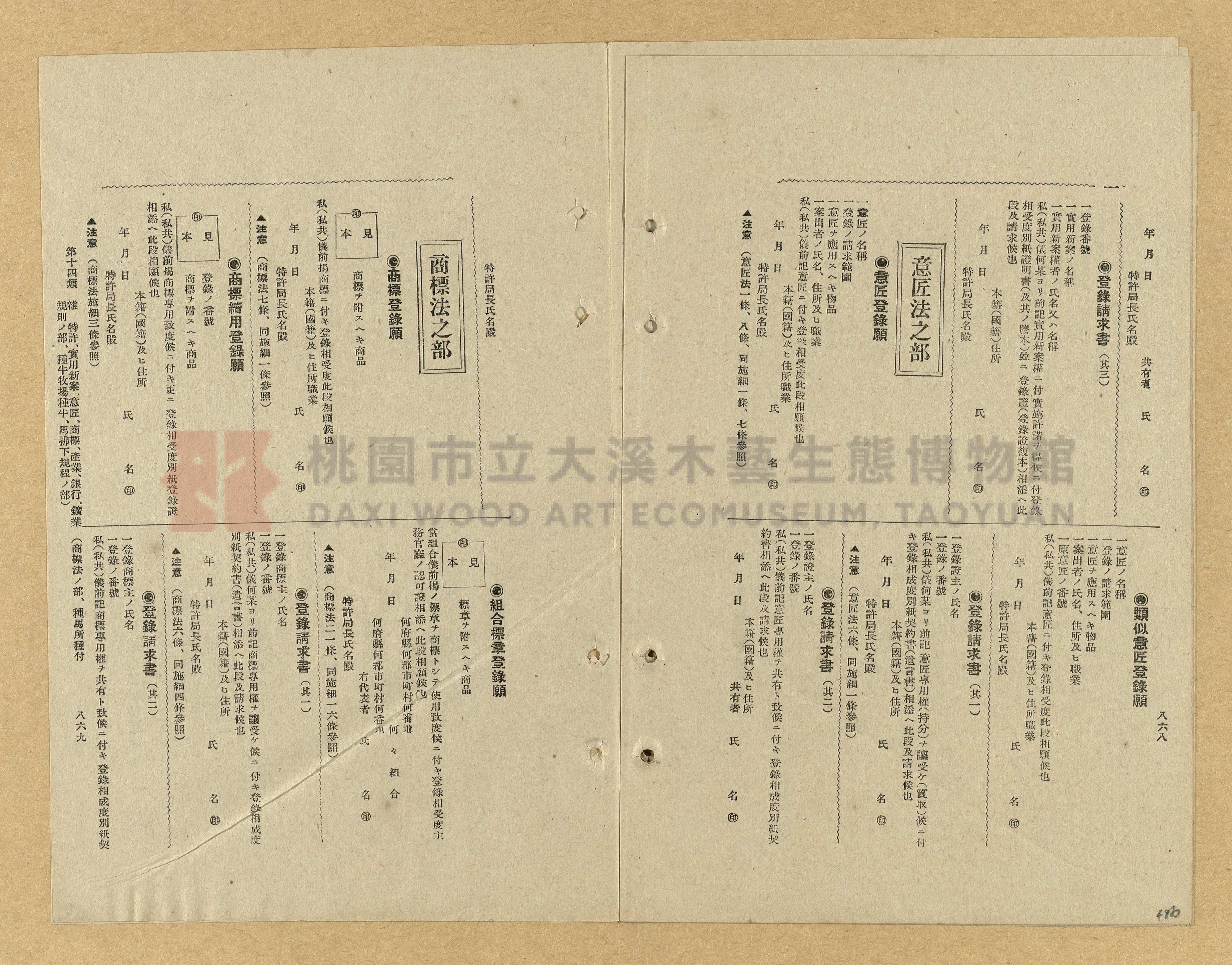 《模範書式大鑑》主題的圖片縮圖第486張
