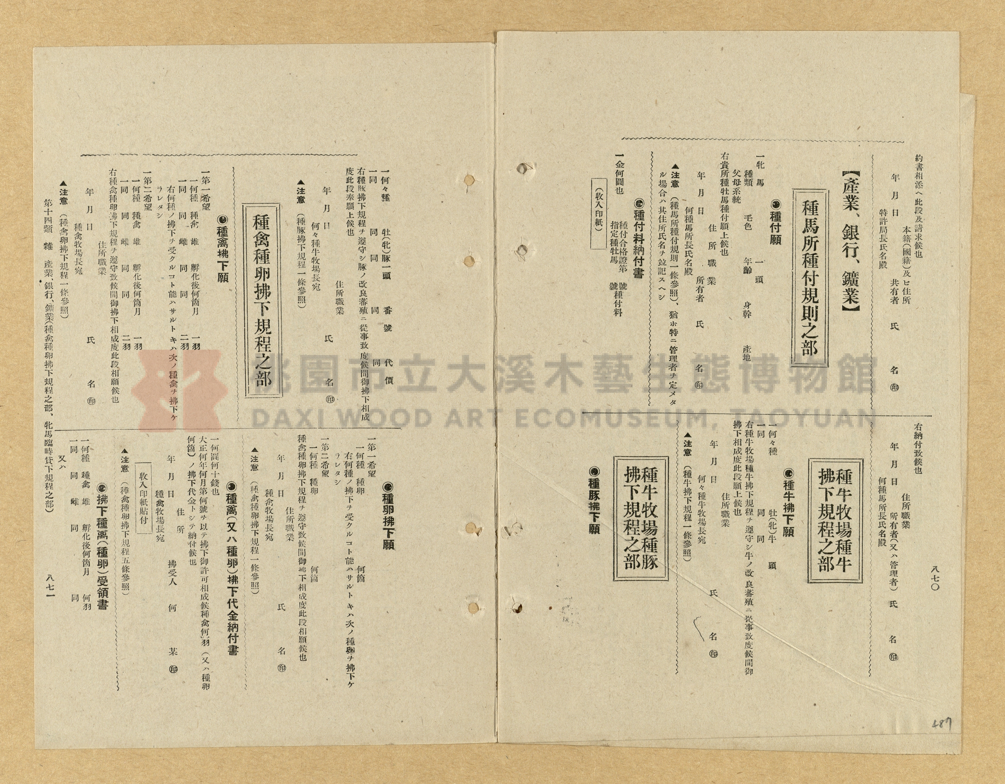 《模範書式大鑑》主題的圖片縮圖第487張