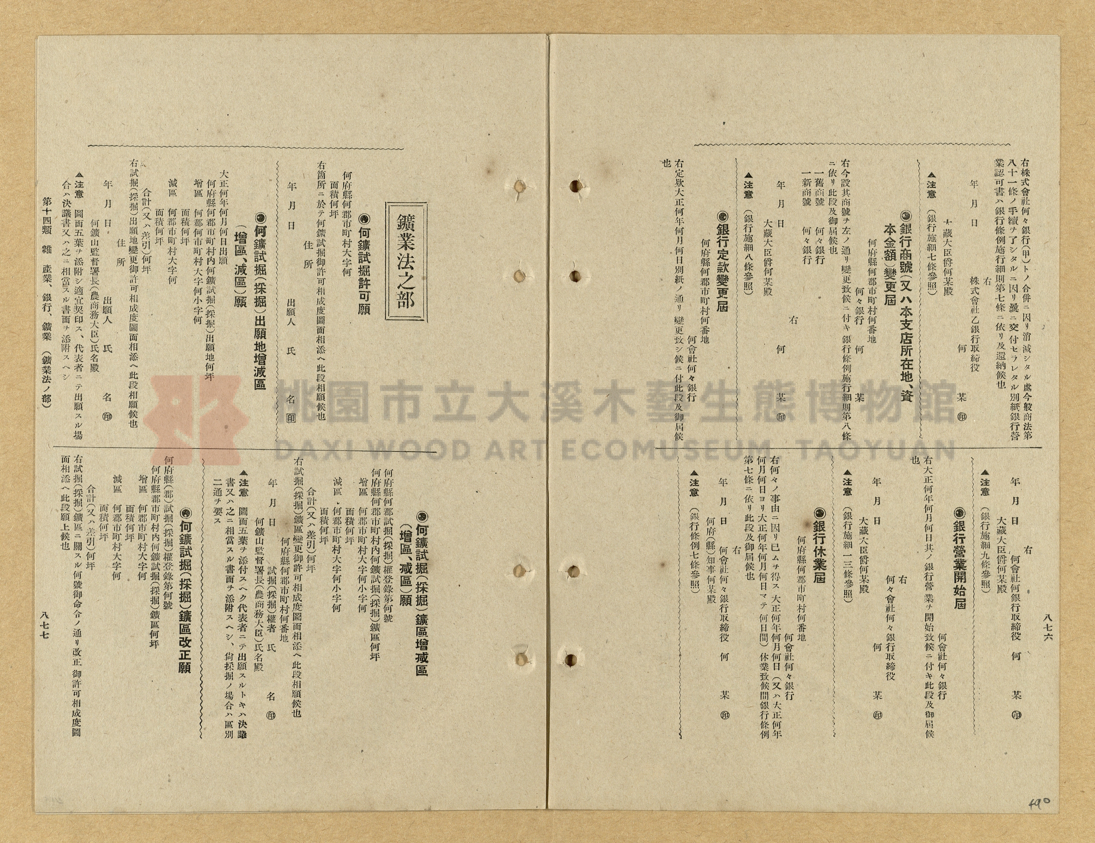 《模範書式大鑑》主題的圖片縮圖第490張