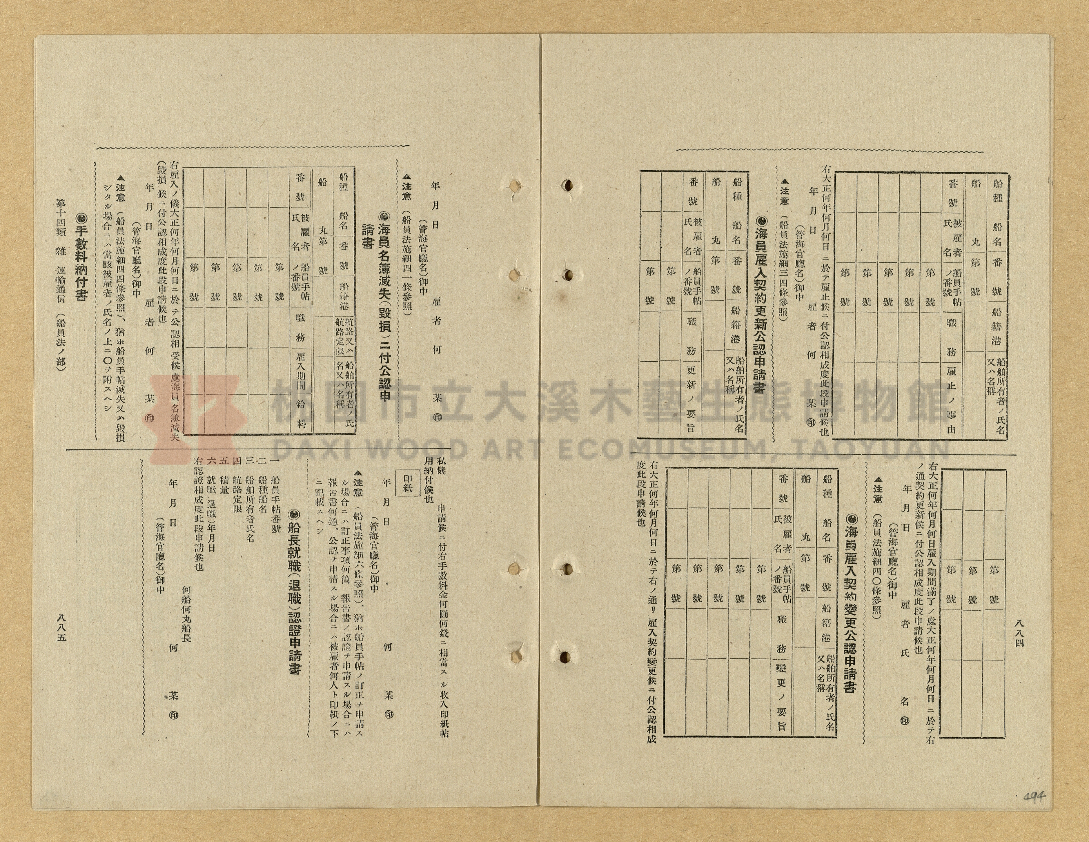 《模範書式大鑑》主題的圖片縮圖第494張
