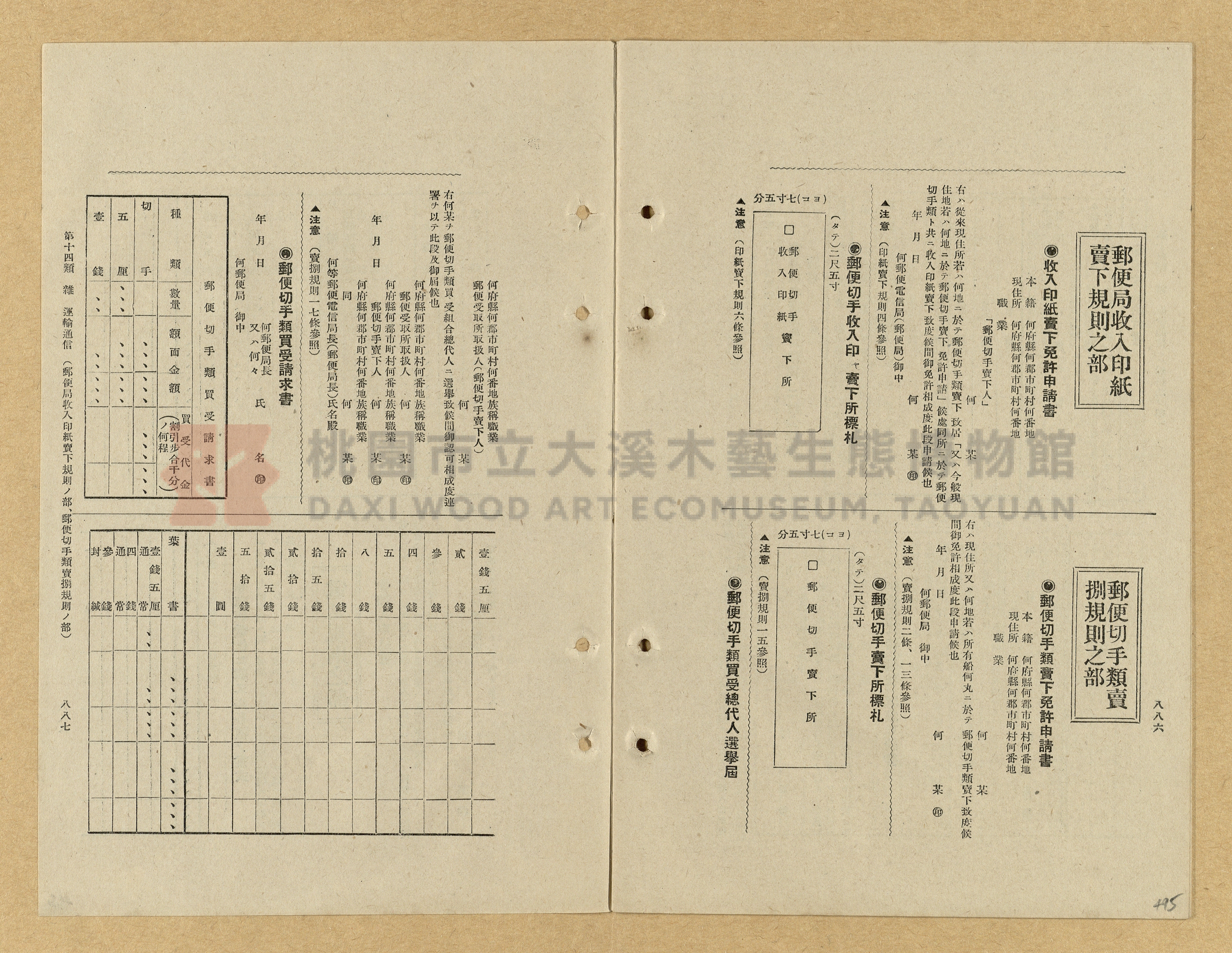 《模範書式大鑑》主題的圖片縮圖第495張