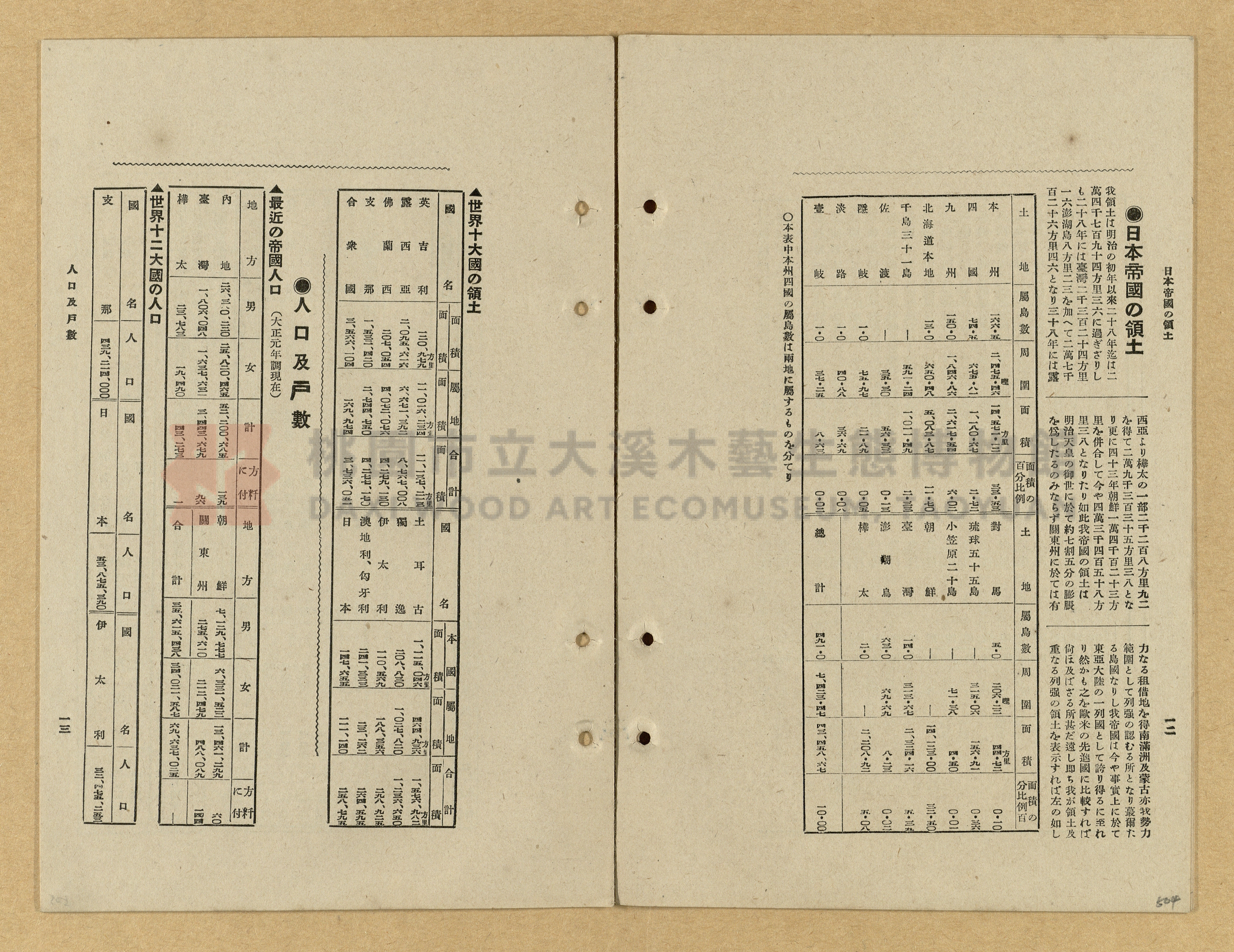 《模範書式大鑑》主題的圖片縮圖第504張