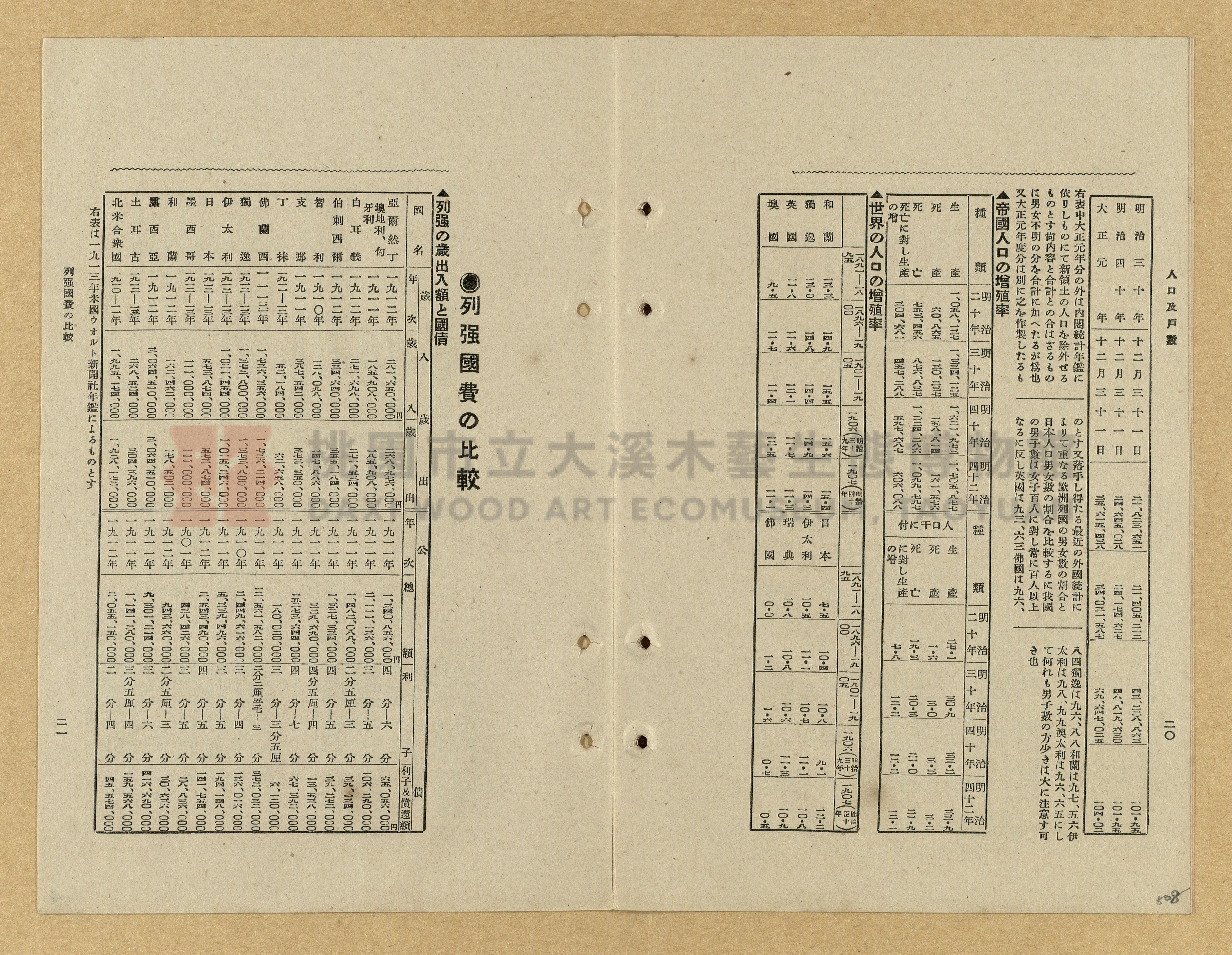 《模範書式大鑑》主題的圖片縮圖第508張