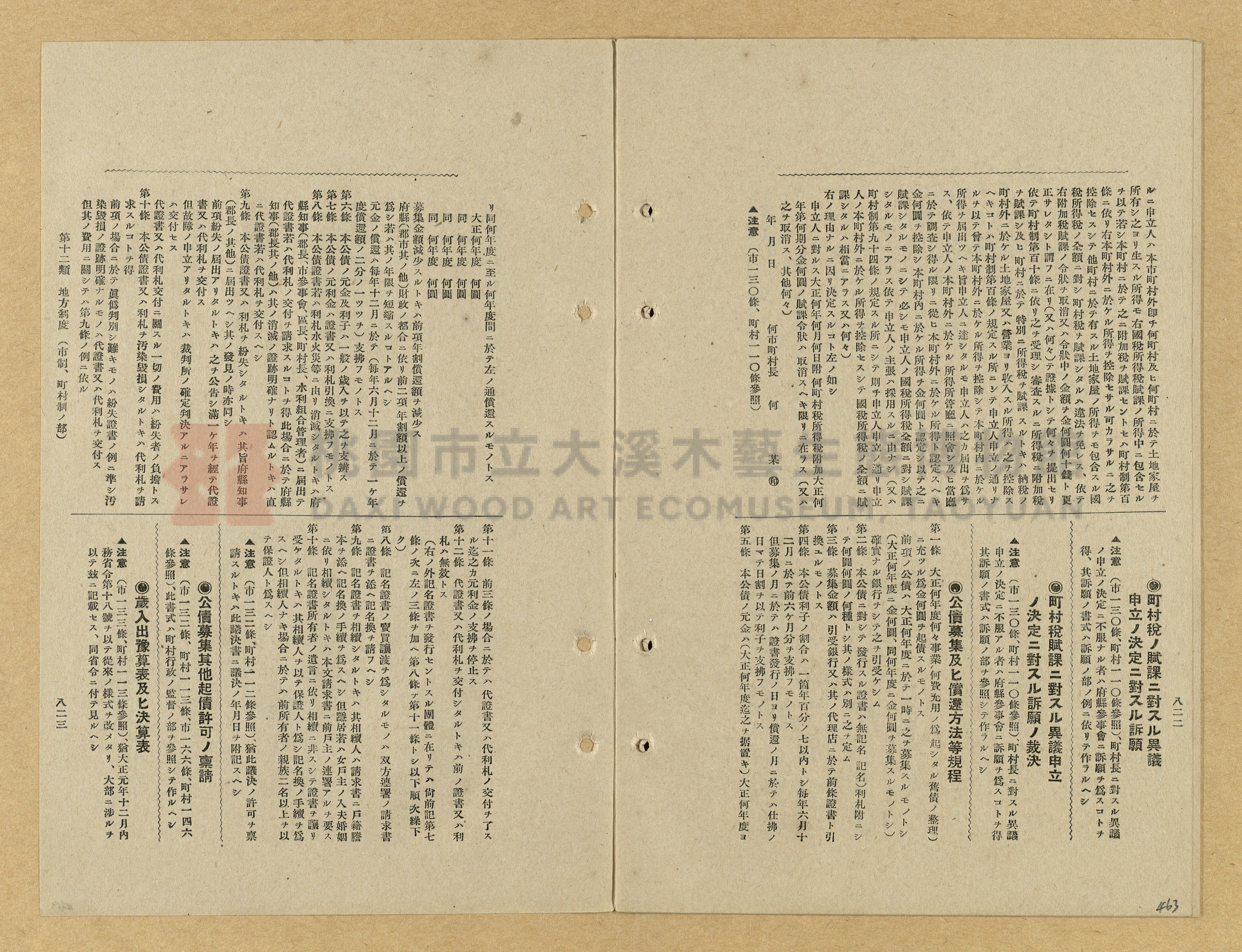《模範書式大鑑》主題的圖片縮圖第463張