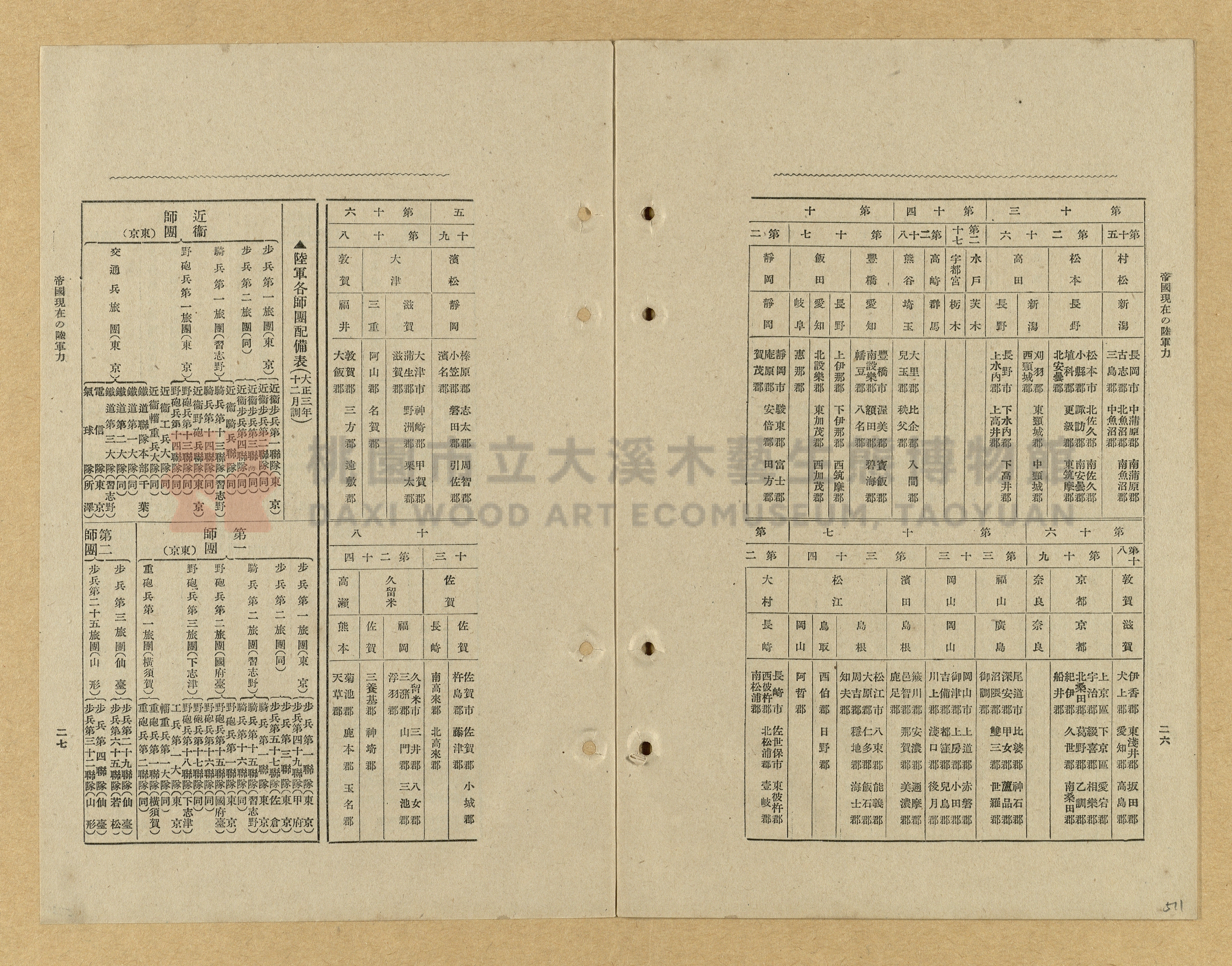 《模範書式大鑑》主題的圖片縮圖第511張