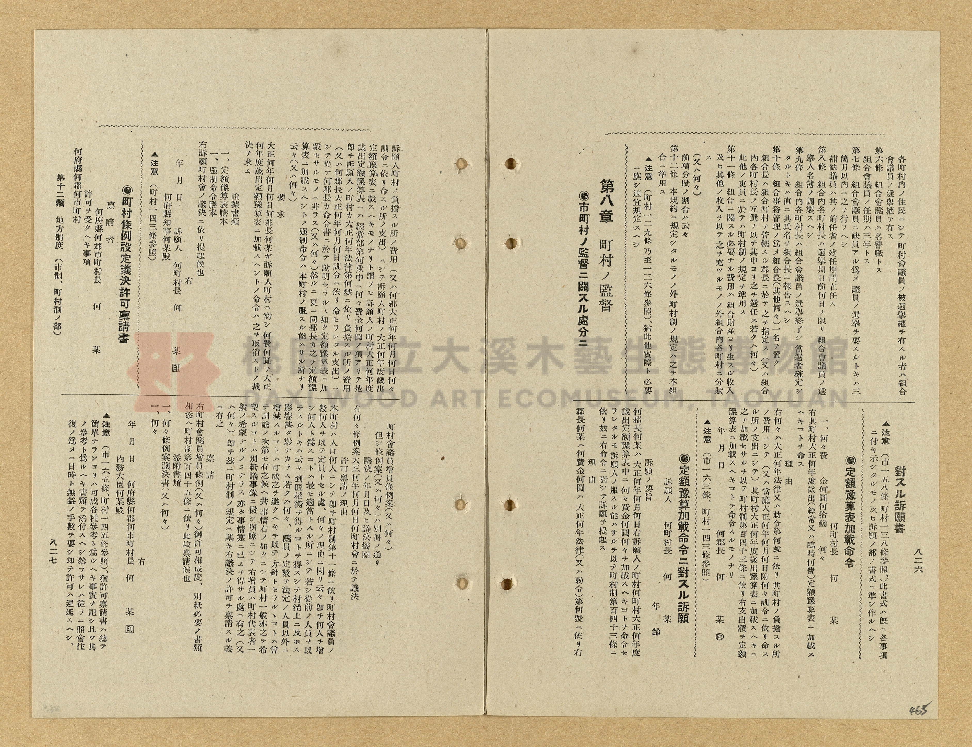 《模範書式大鑑》主題的圖片縮圖第465張