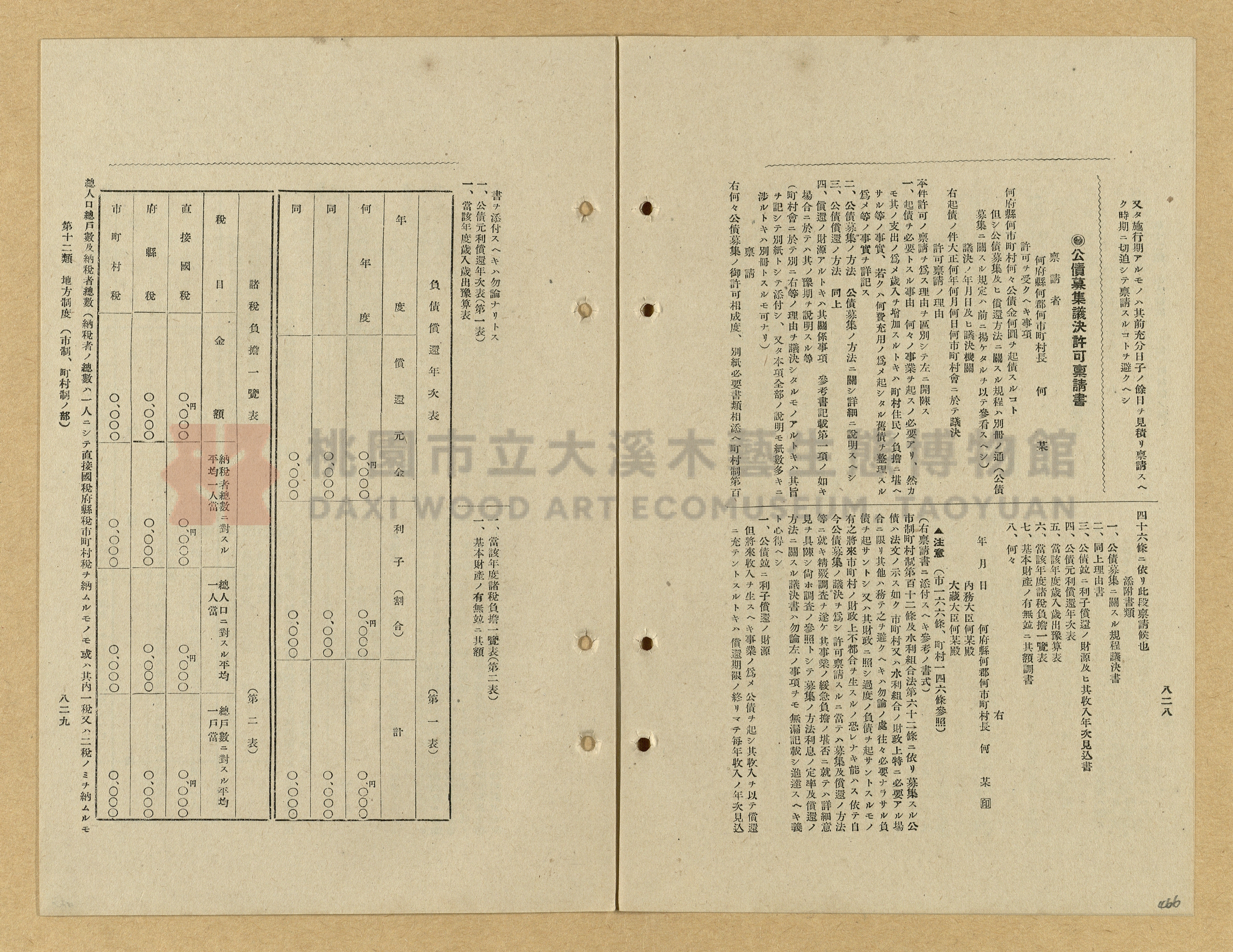 《模範書式大鑑》主題的圖片縮圖第466張