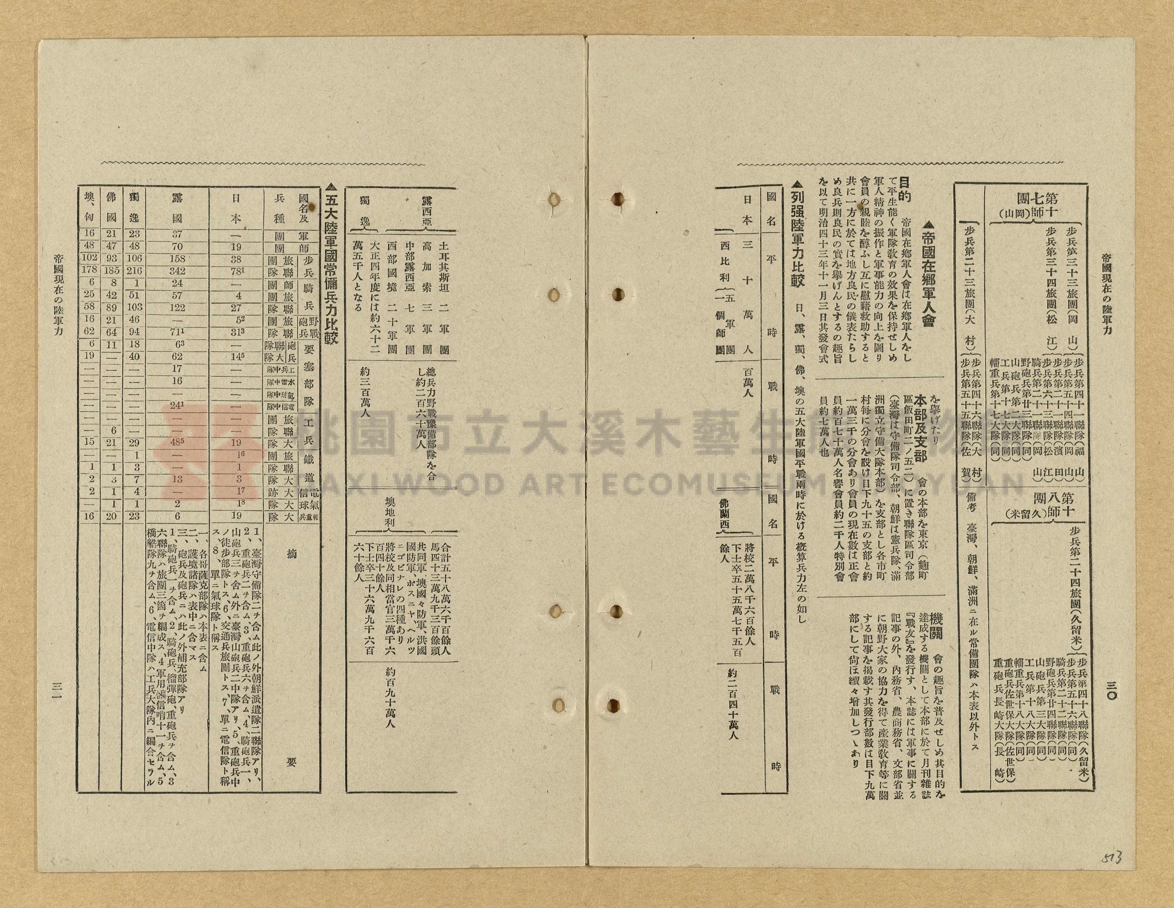 《模範書式大鑑》主題的圖片縮圖第513張