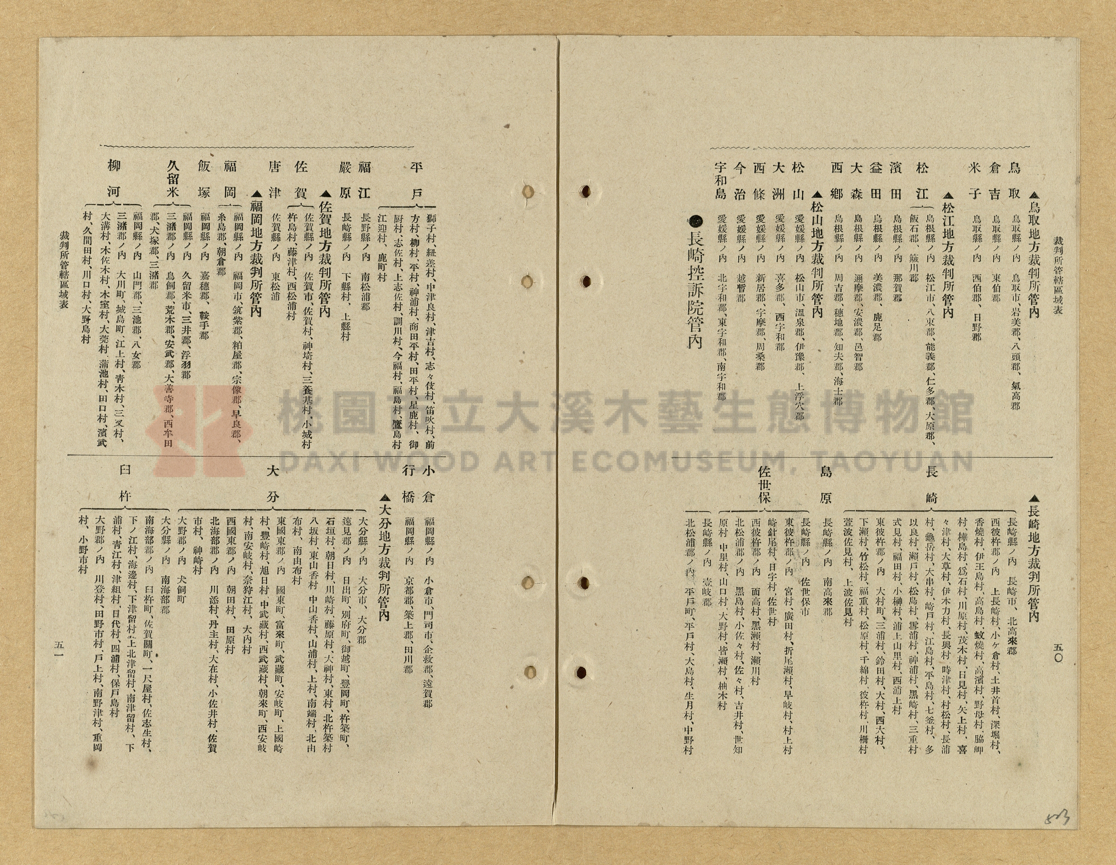 《模範書式大鑑》主題的圖片縮圖第523張