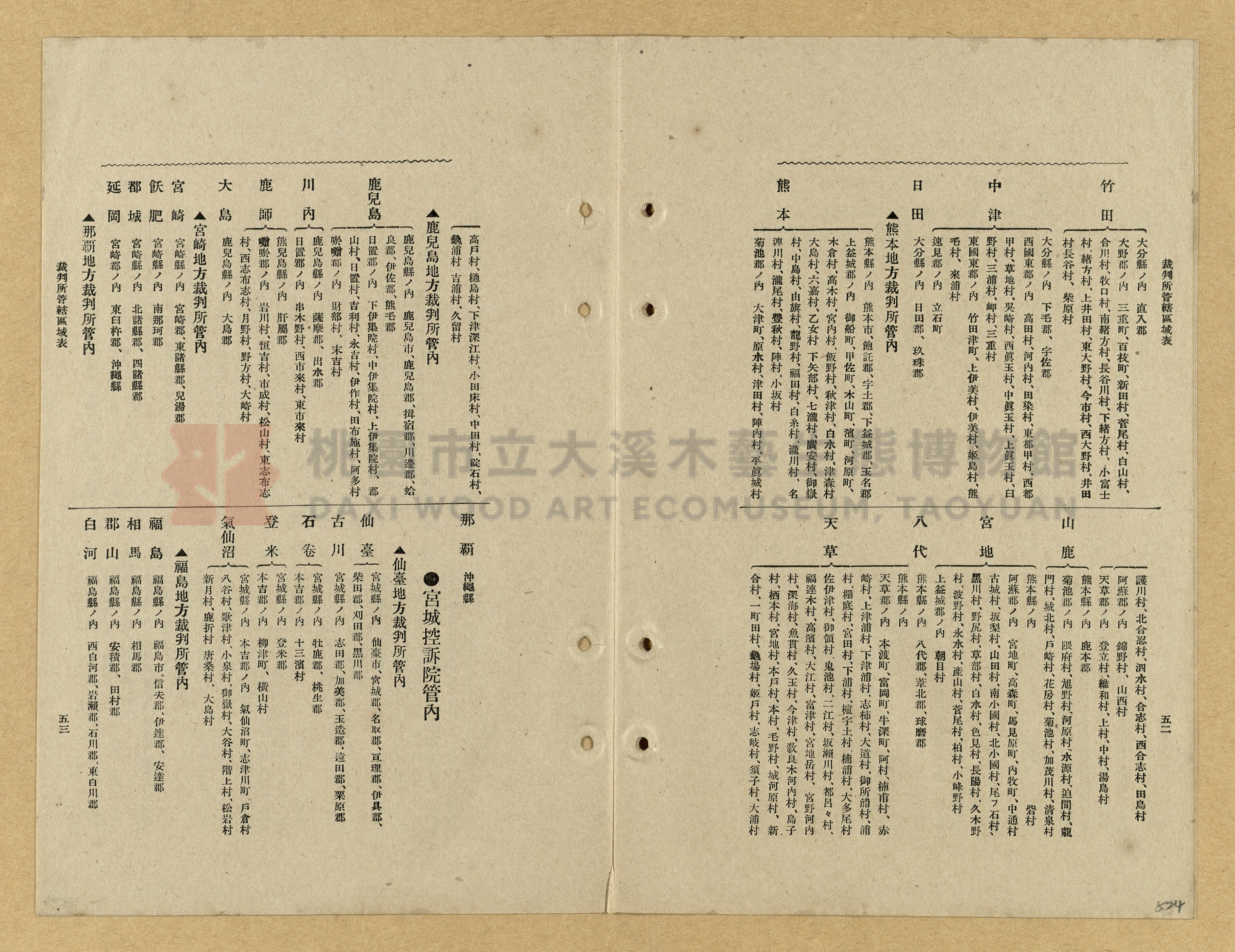 《模範書式大鑑》主題的圖片縮圖第524張