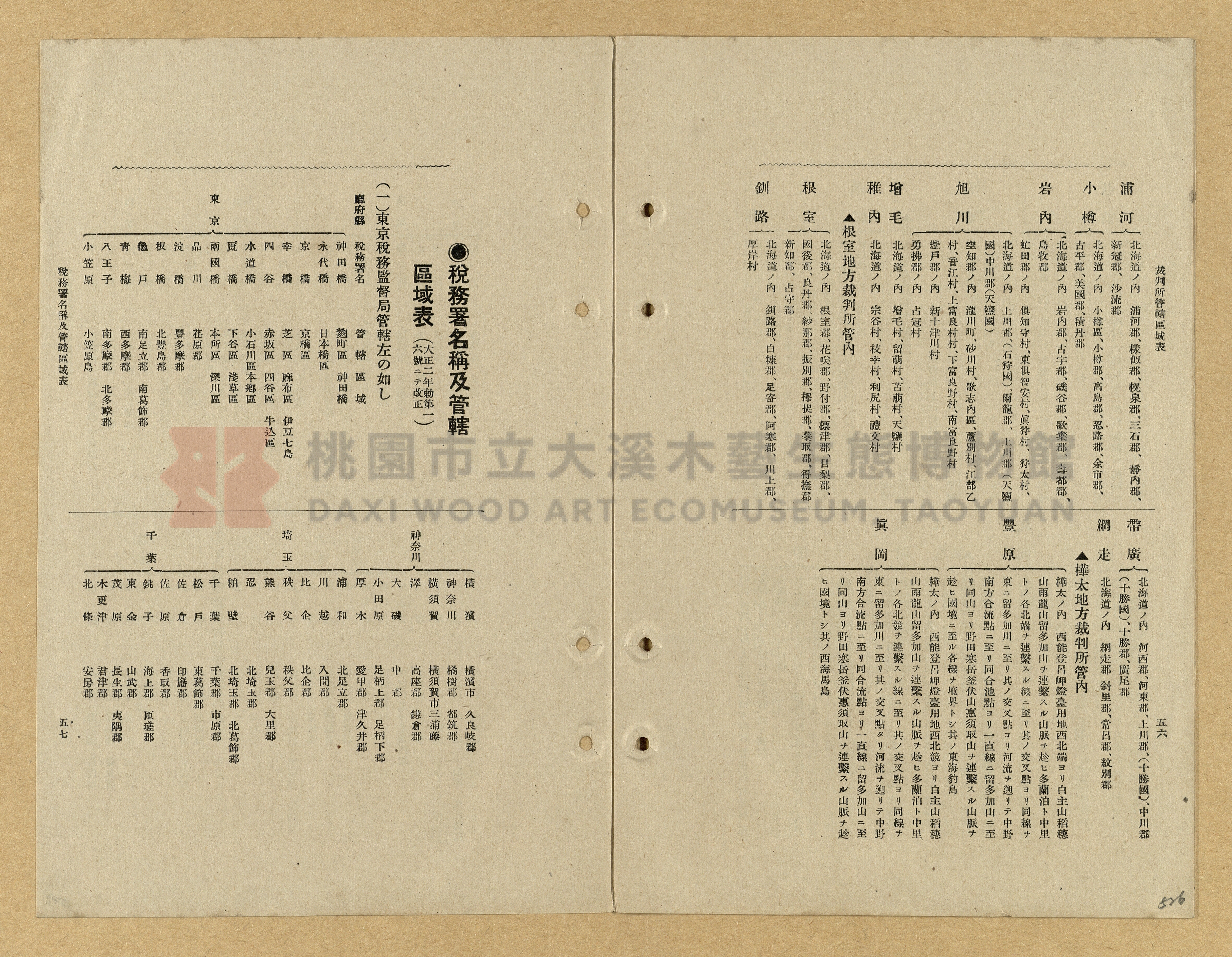 《模範書式大鑑》主題的圖片縮圖第526張