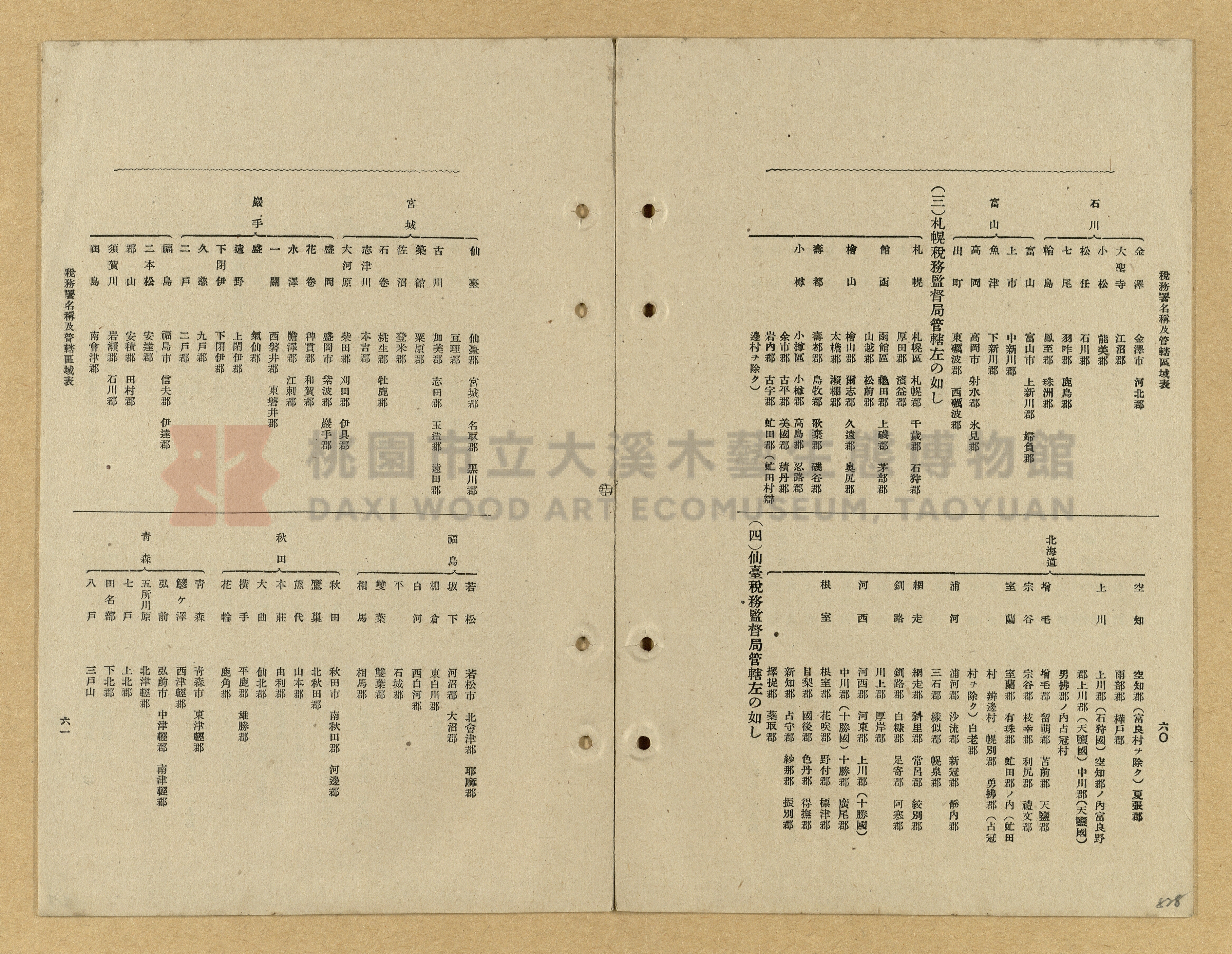《模範書式大鑑》主題的圖片縮圖第528張