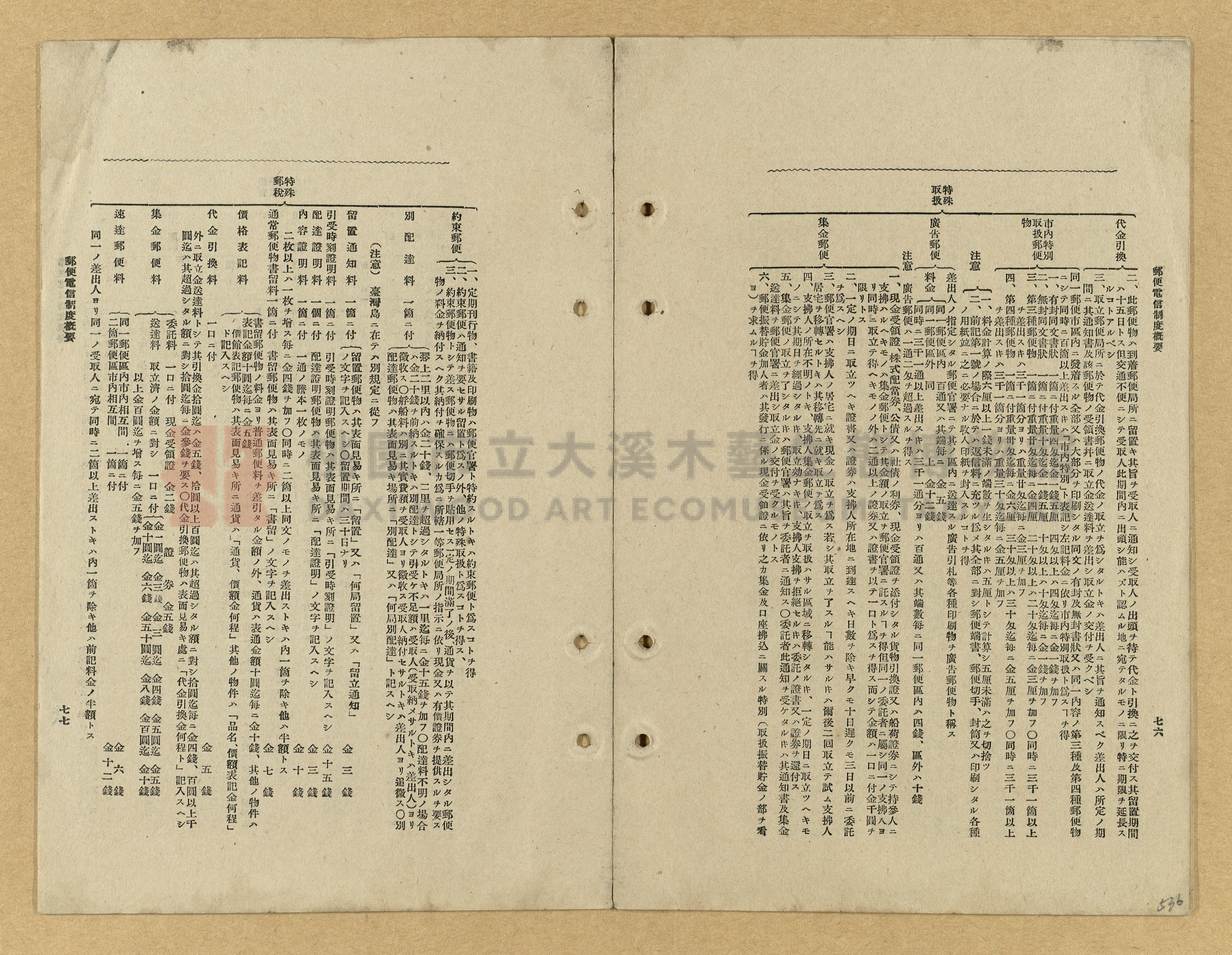 《模範書式大鑑》主題的圖片縮圖第536張