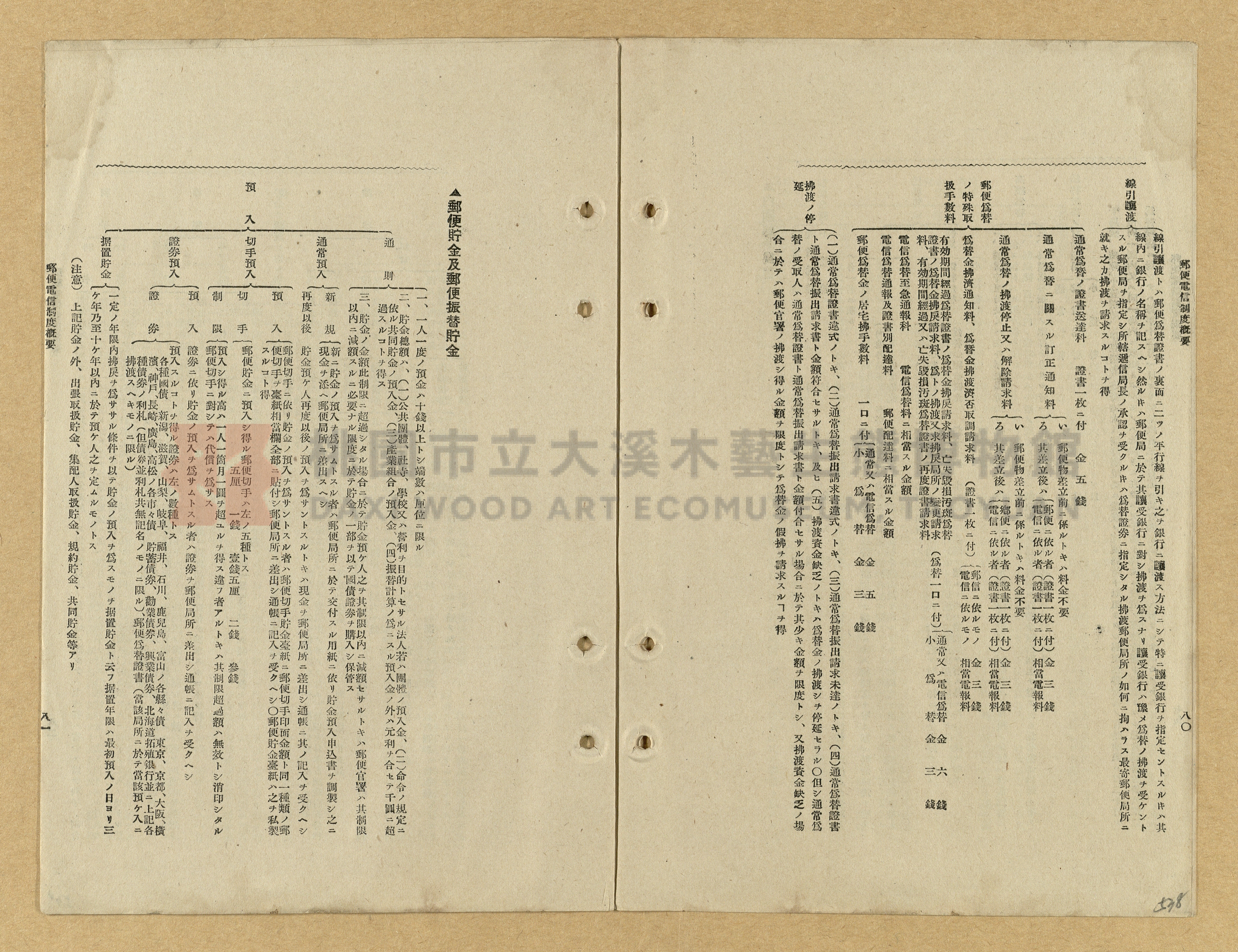《模範書式大鑑》主題的圖片縮圖第538張