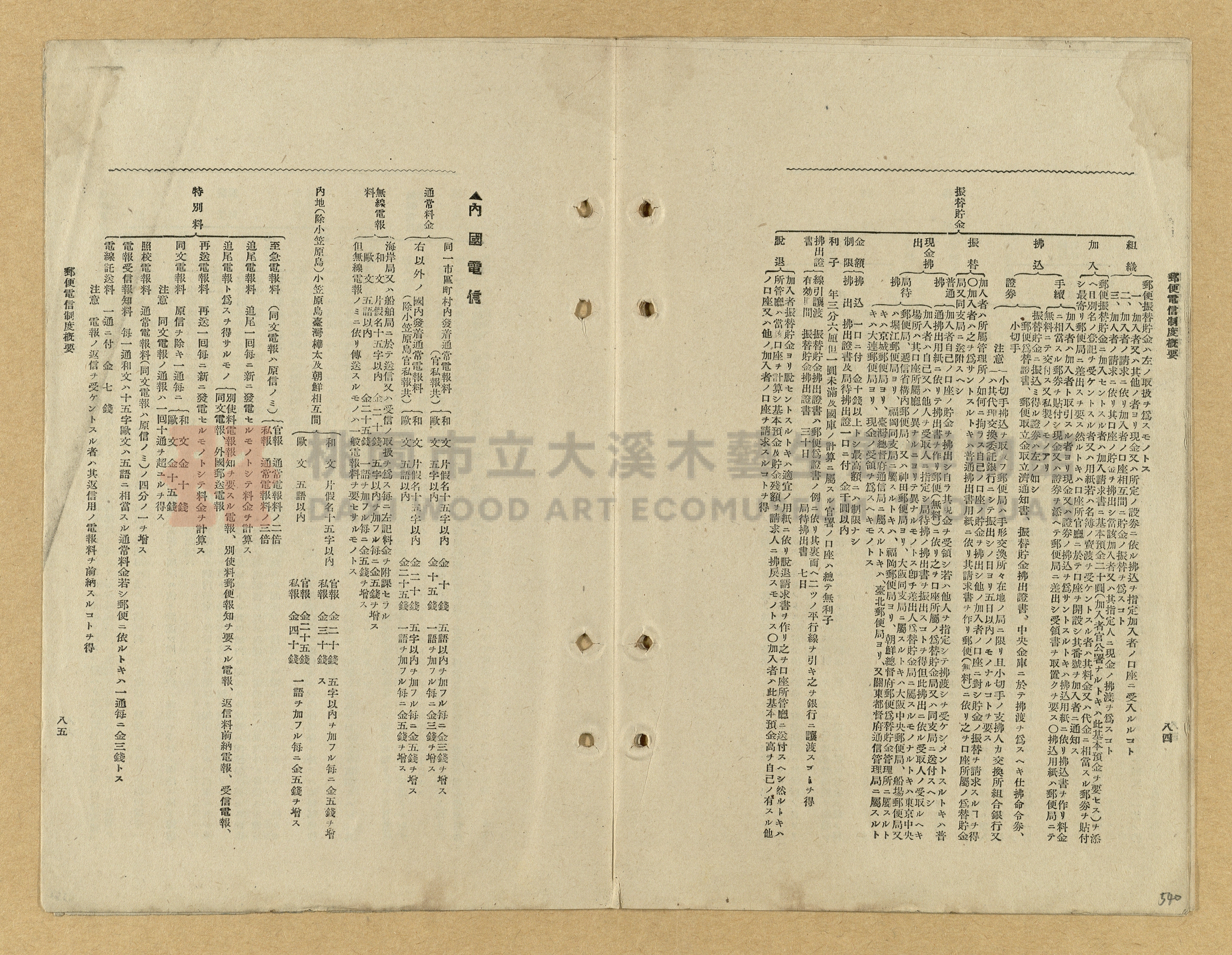 《模範書式大鑑》主題的圖片縮圖第540張