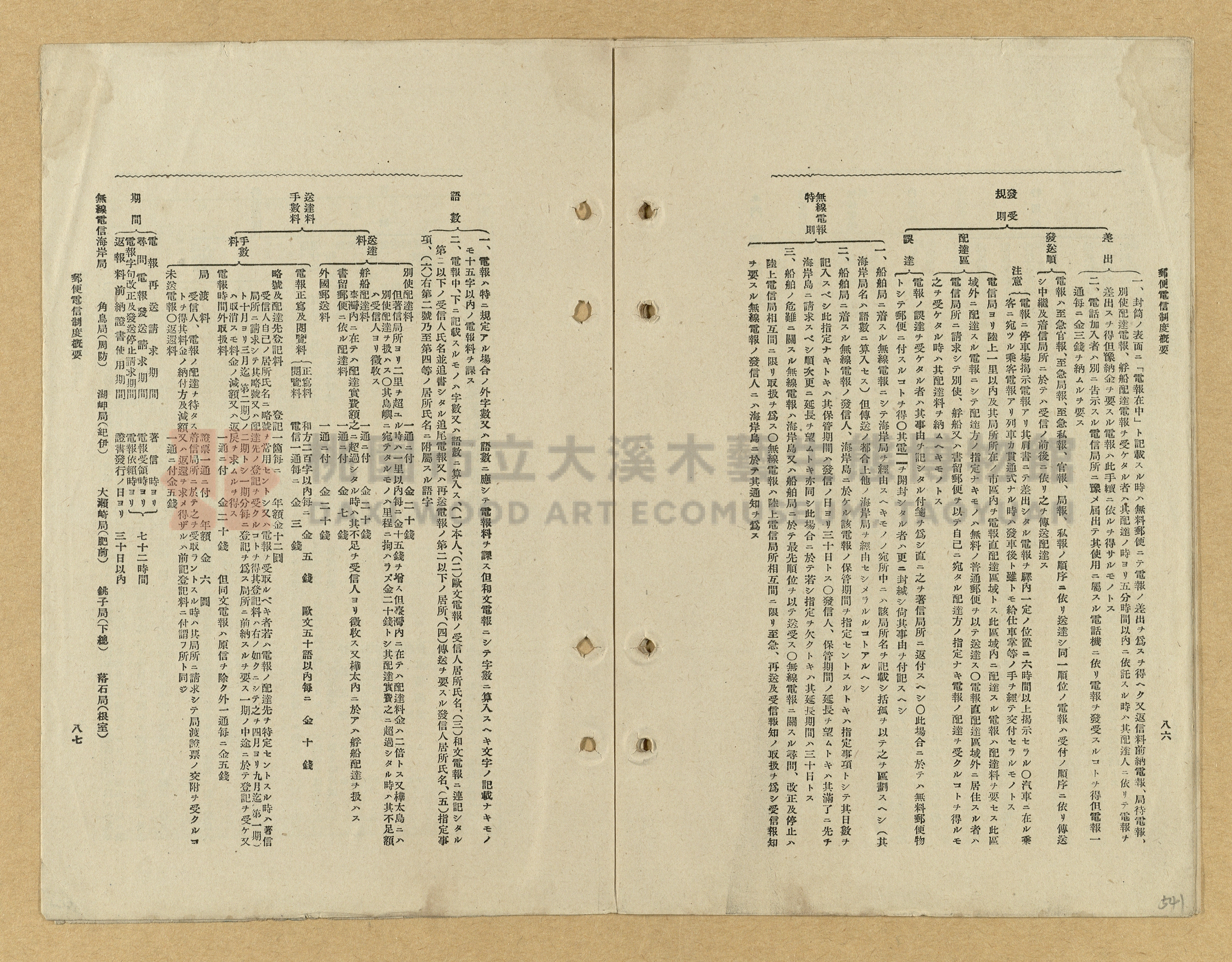 《模範書式大鑑》主題的圖片縮圖第541張