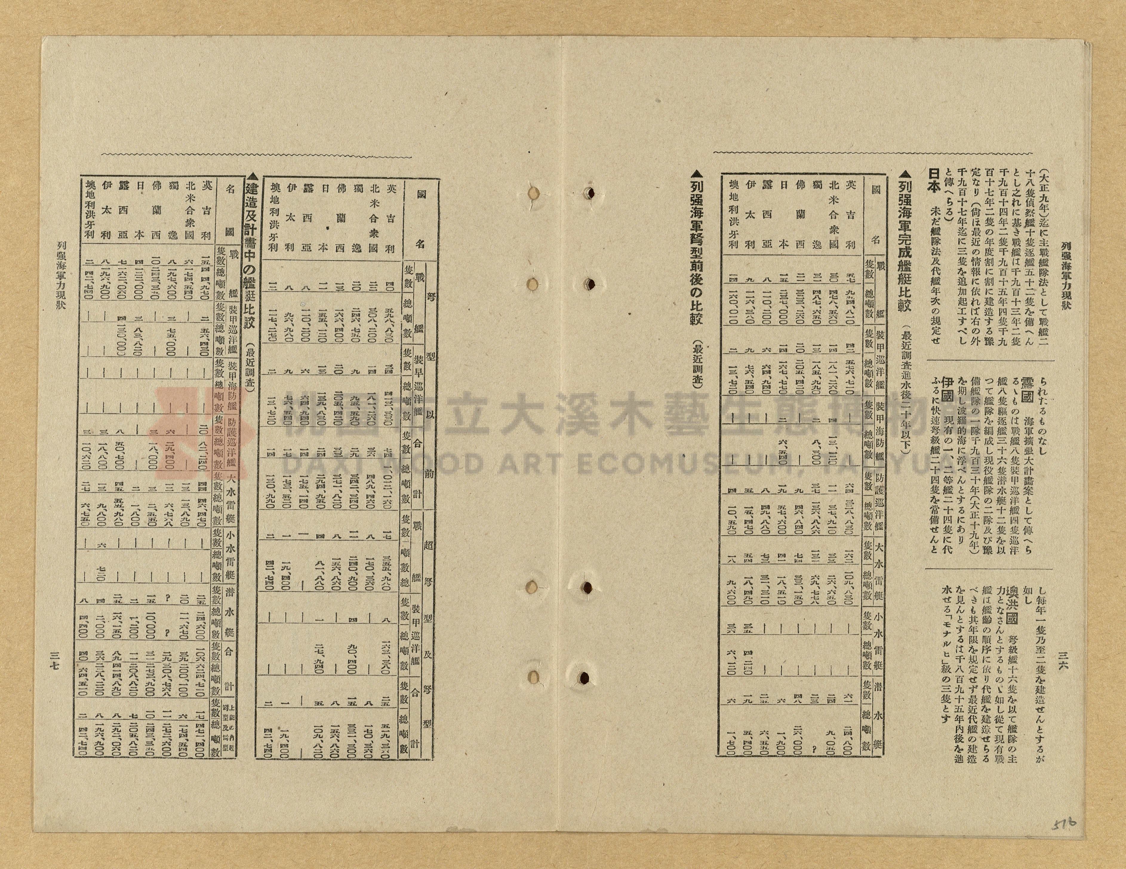 《模範書式大鑑》主題的圖片縮圖第516張