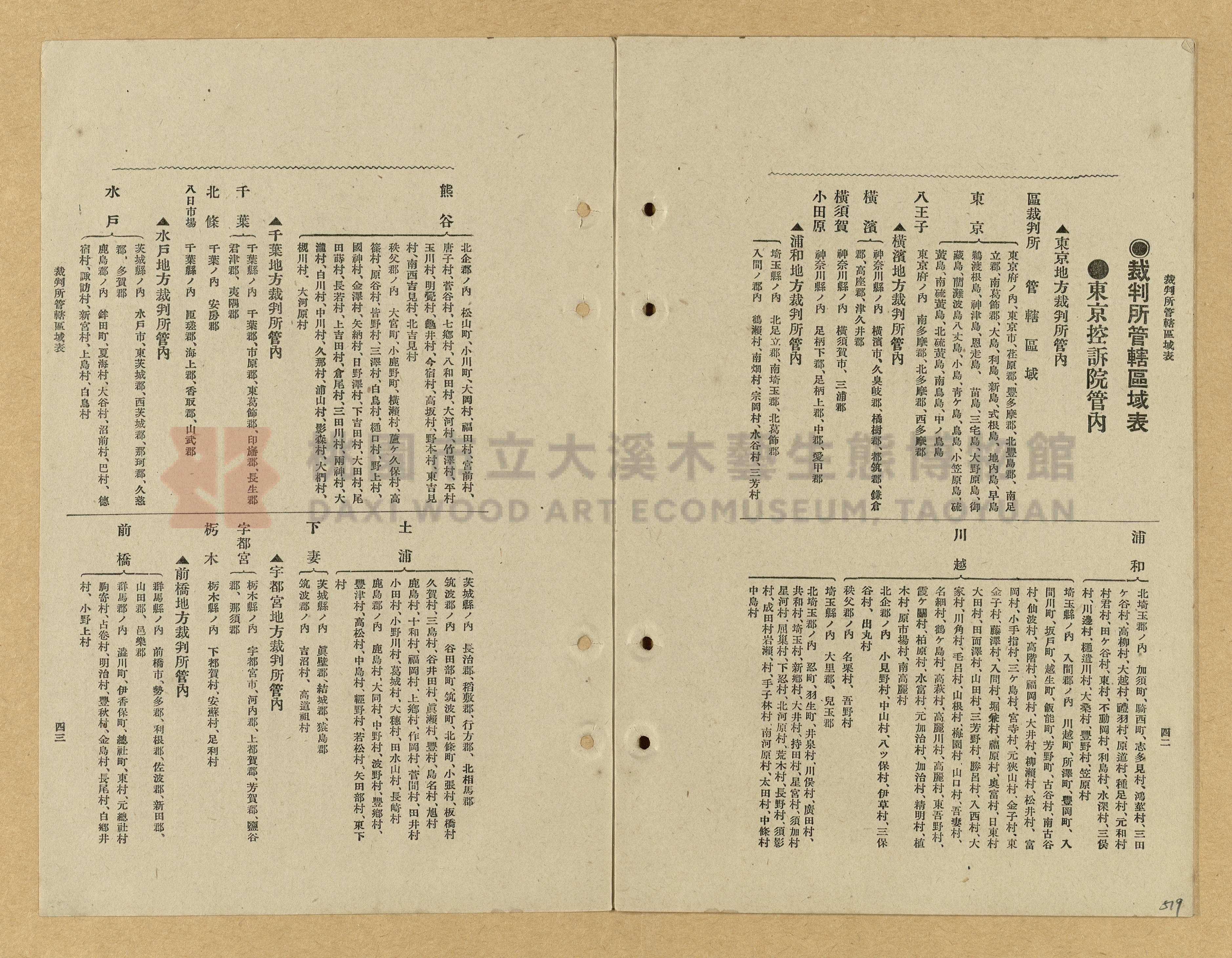 《模範書式大鑑》主題的圖片縮圖第519張