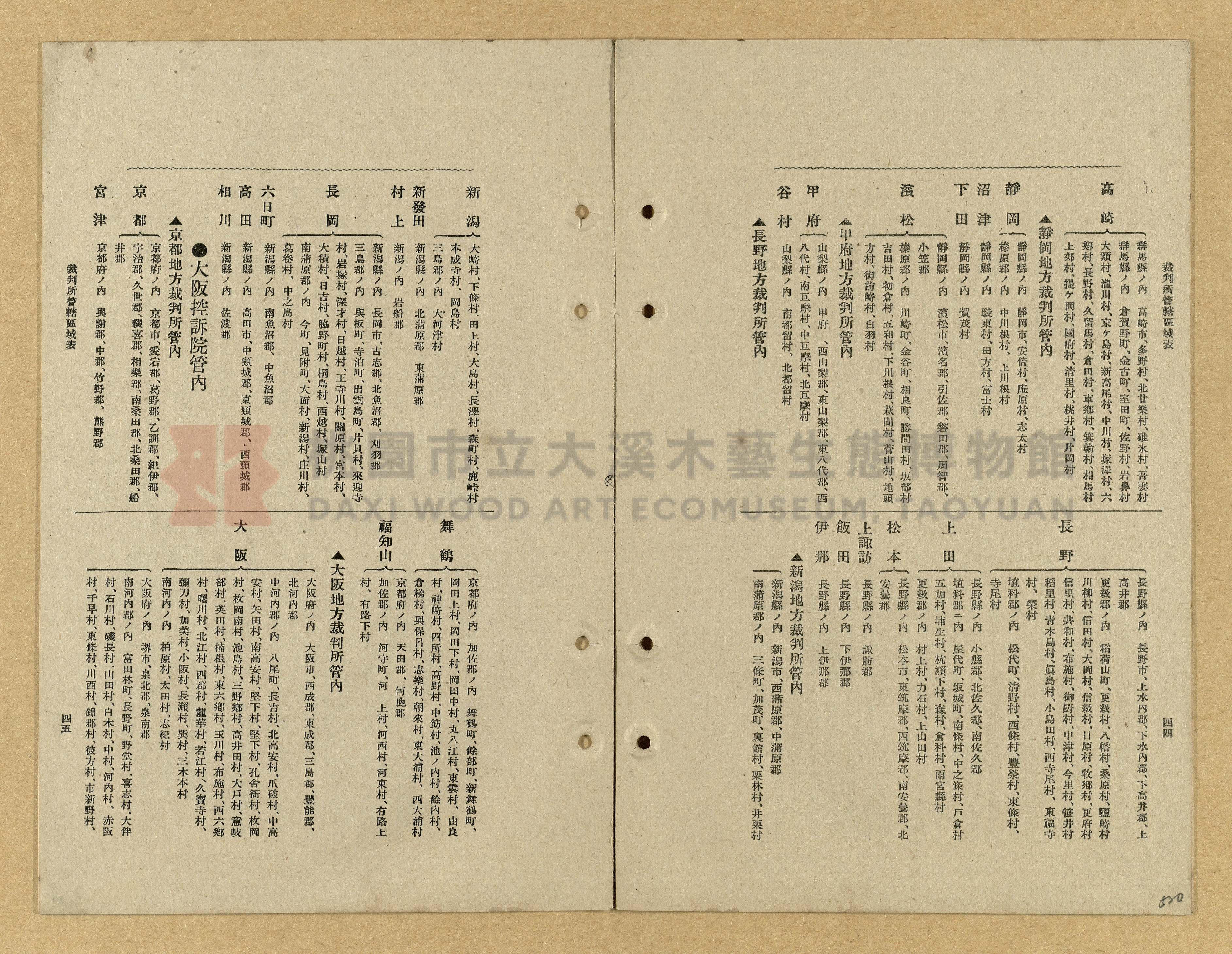 《模範書式大鑑》主題的圖片縮圖第520張