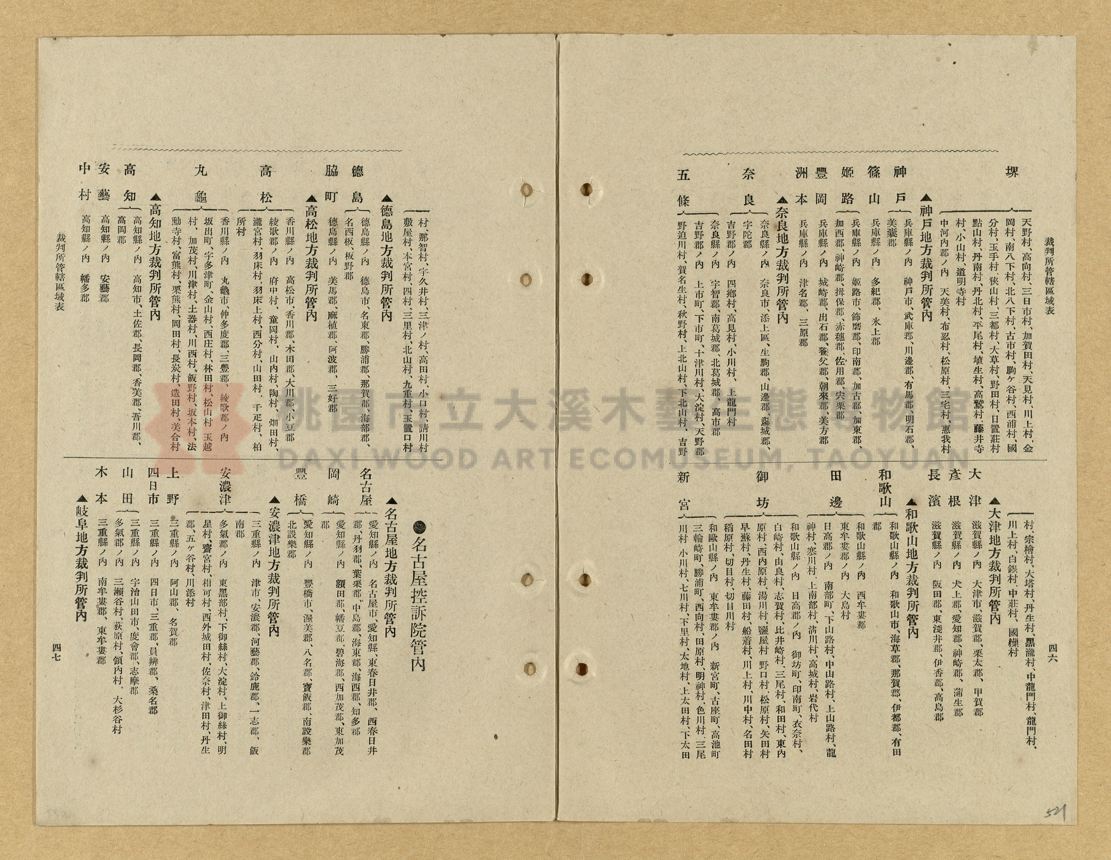 《模範書式大鑑》主題的圖片縮圖第521張