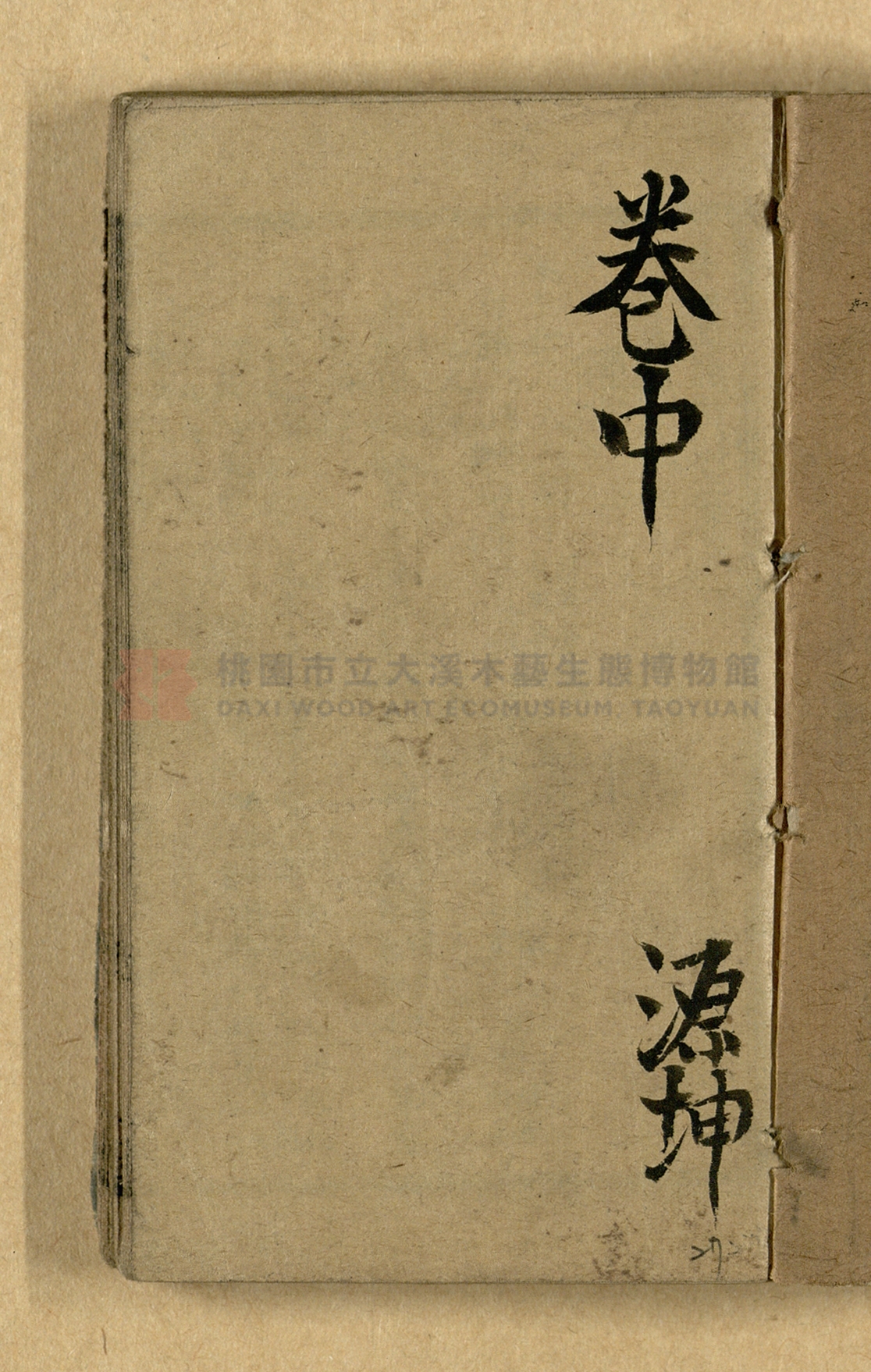《易明尺牘句解》三集主題的圖片縮圖第28張