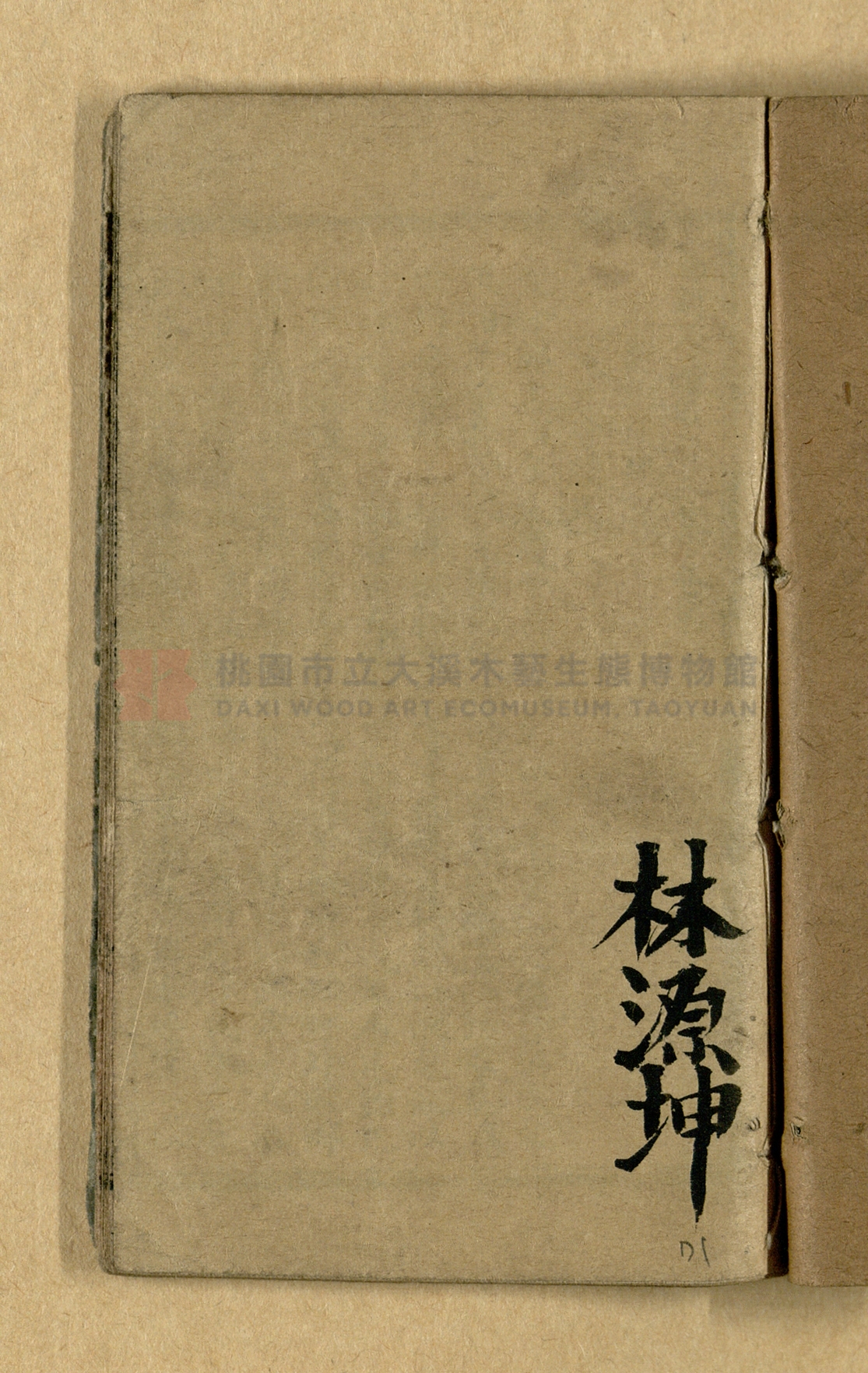 《易明尺牘句解》三集主題的圖片縮圖第72張
