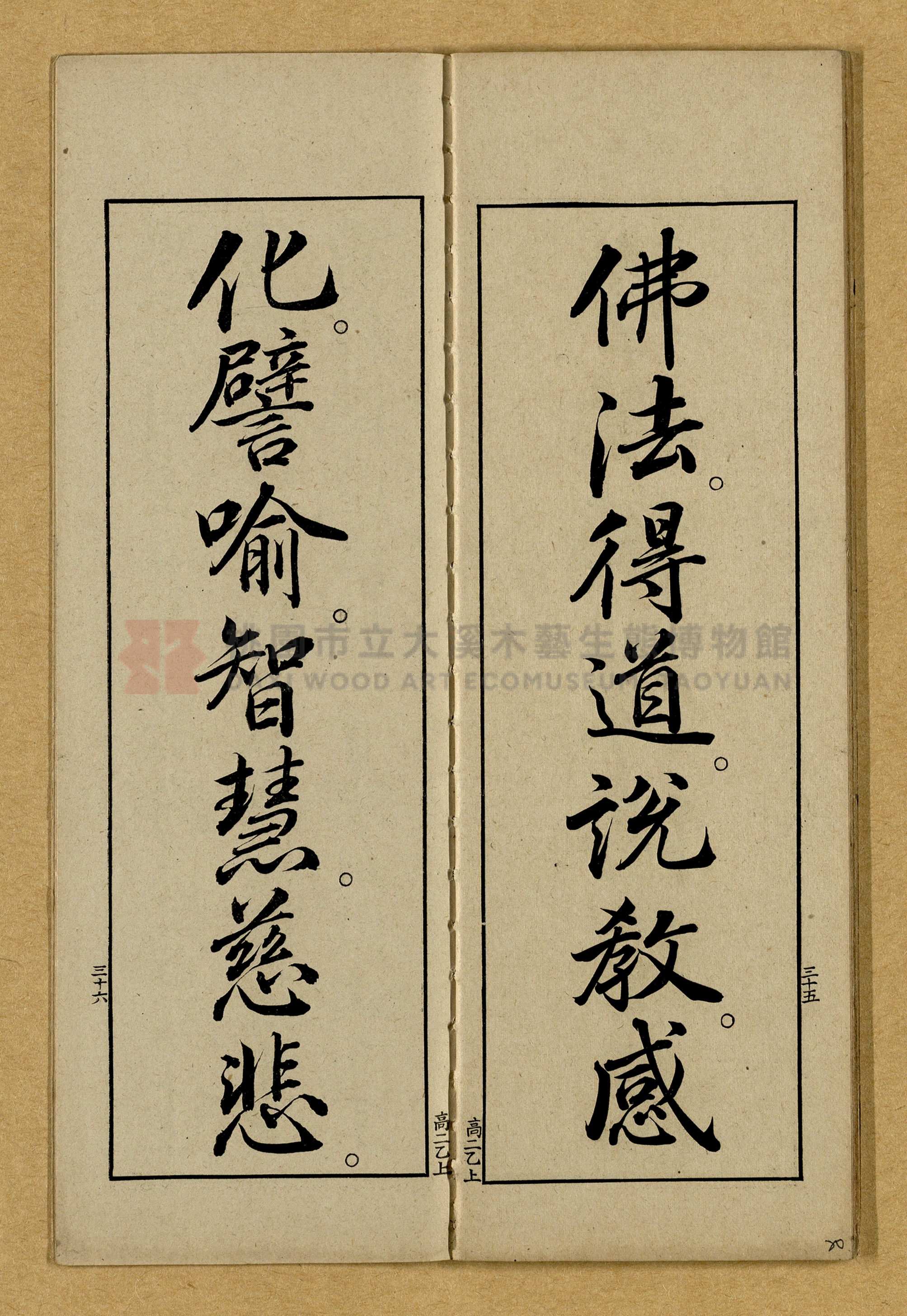 第二學年用上乙種《高等小學書キ方》手本主題的圖片縮圖第20張