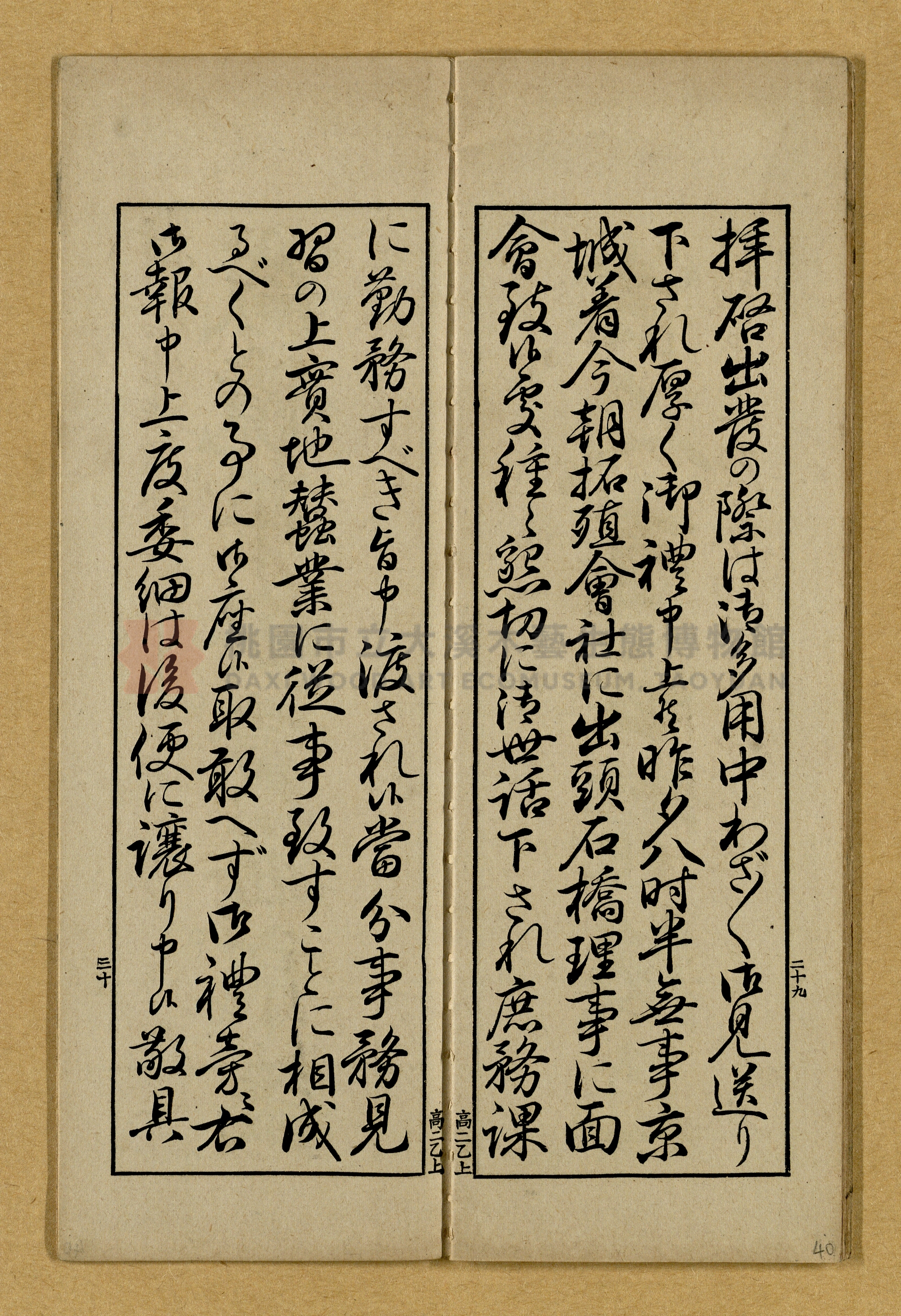 第二學年用上乙種《高等小學書キ方》手本主題的圖片縮圖第40張