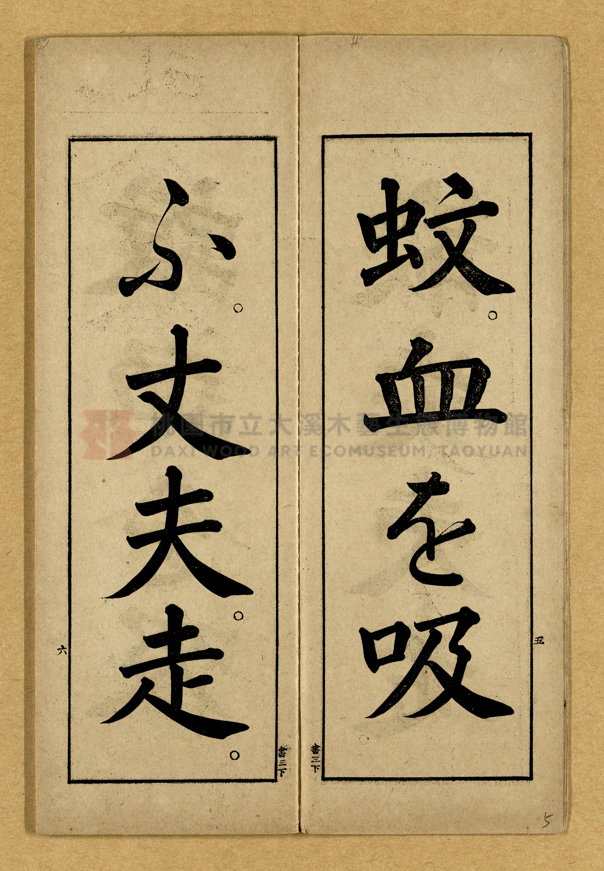 第三學年用下第一種《公學校用國語書キ方》手本主題的圖片縮圖第5張