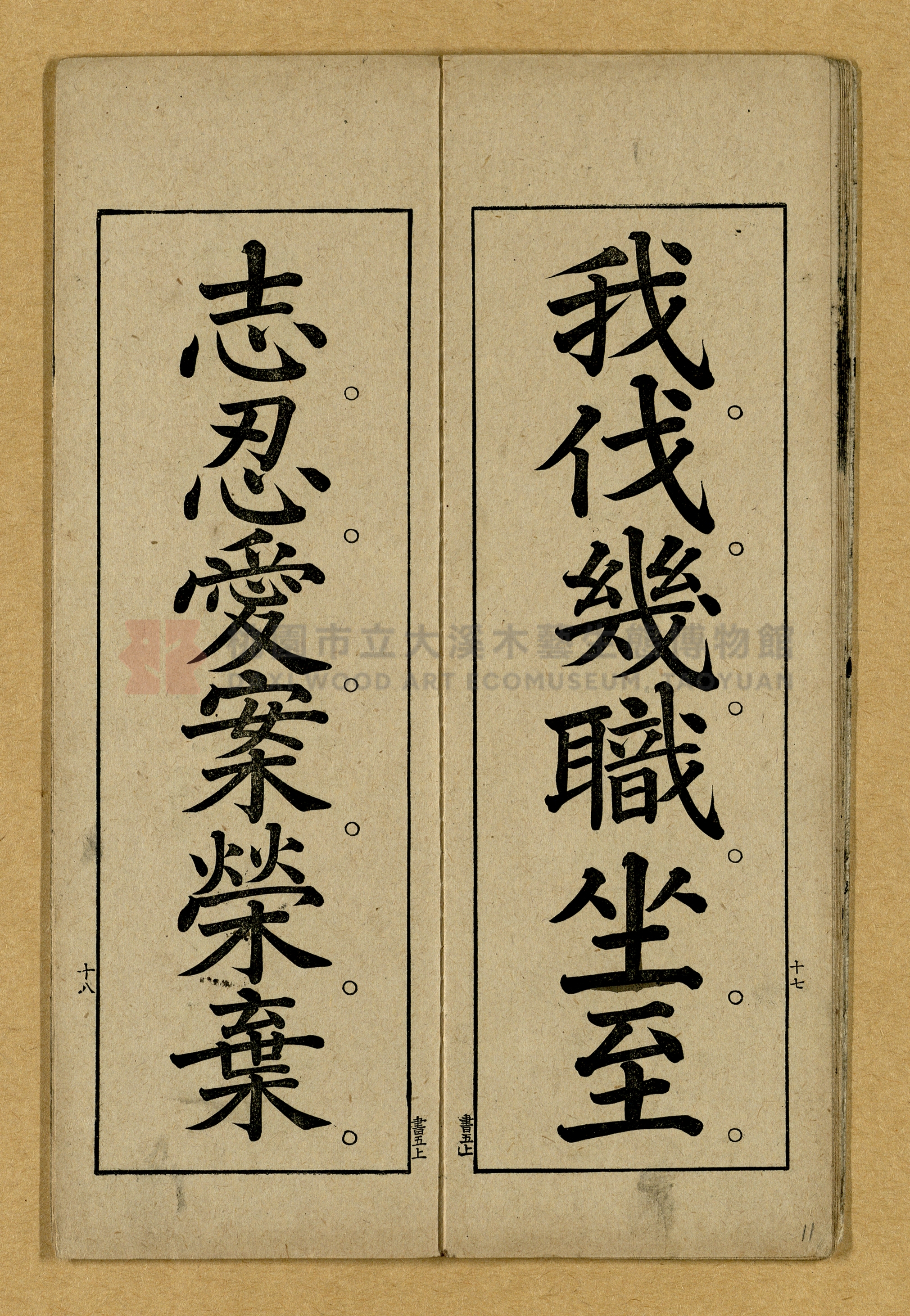 第五學年用上第一種《公學校用國語書キ方》手本主題的圖片縮圖第11張