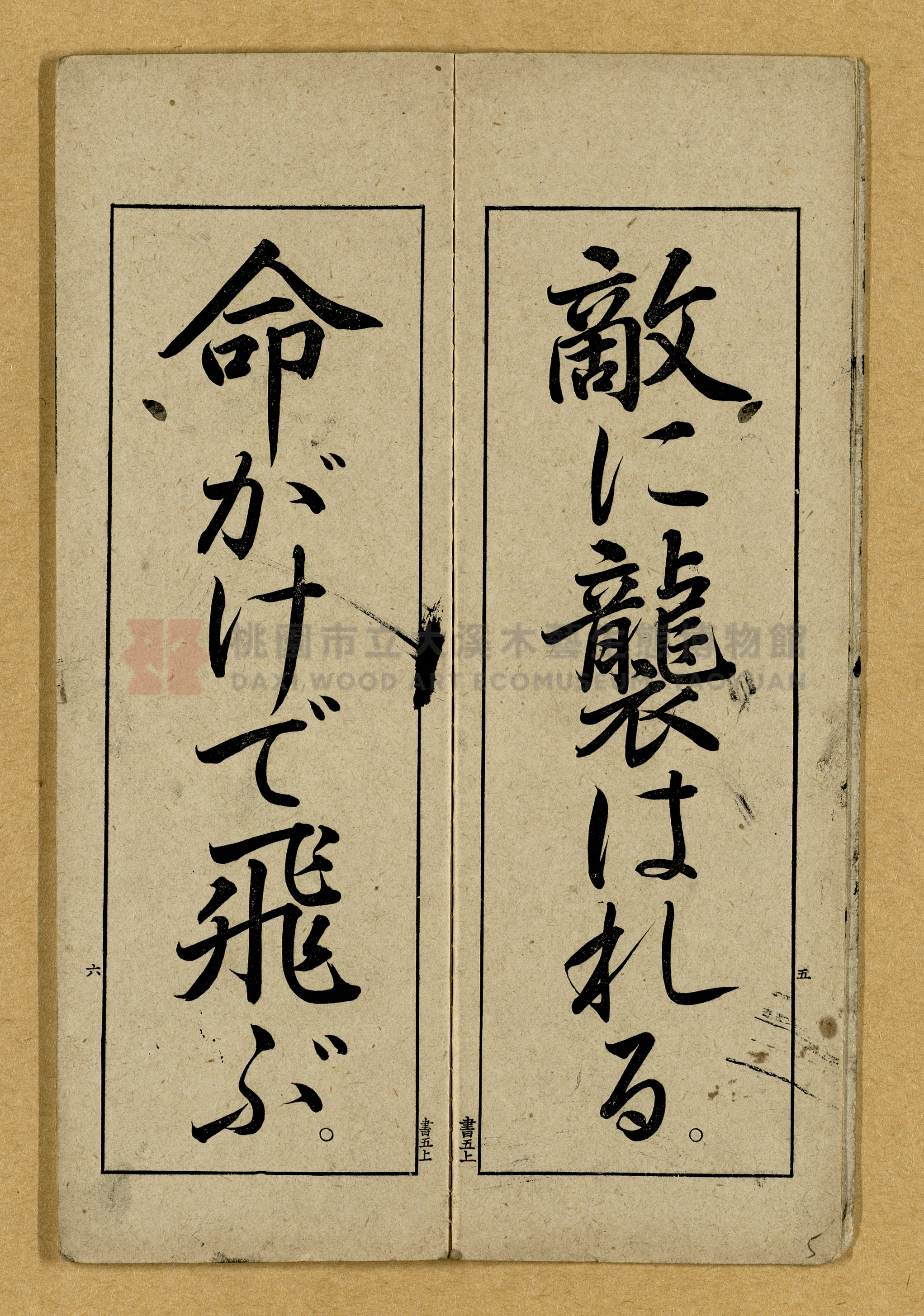 第五學年用上第一種《公學校用國語書キ方》手本主題的圖片縮圖第5張