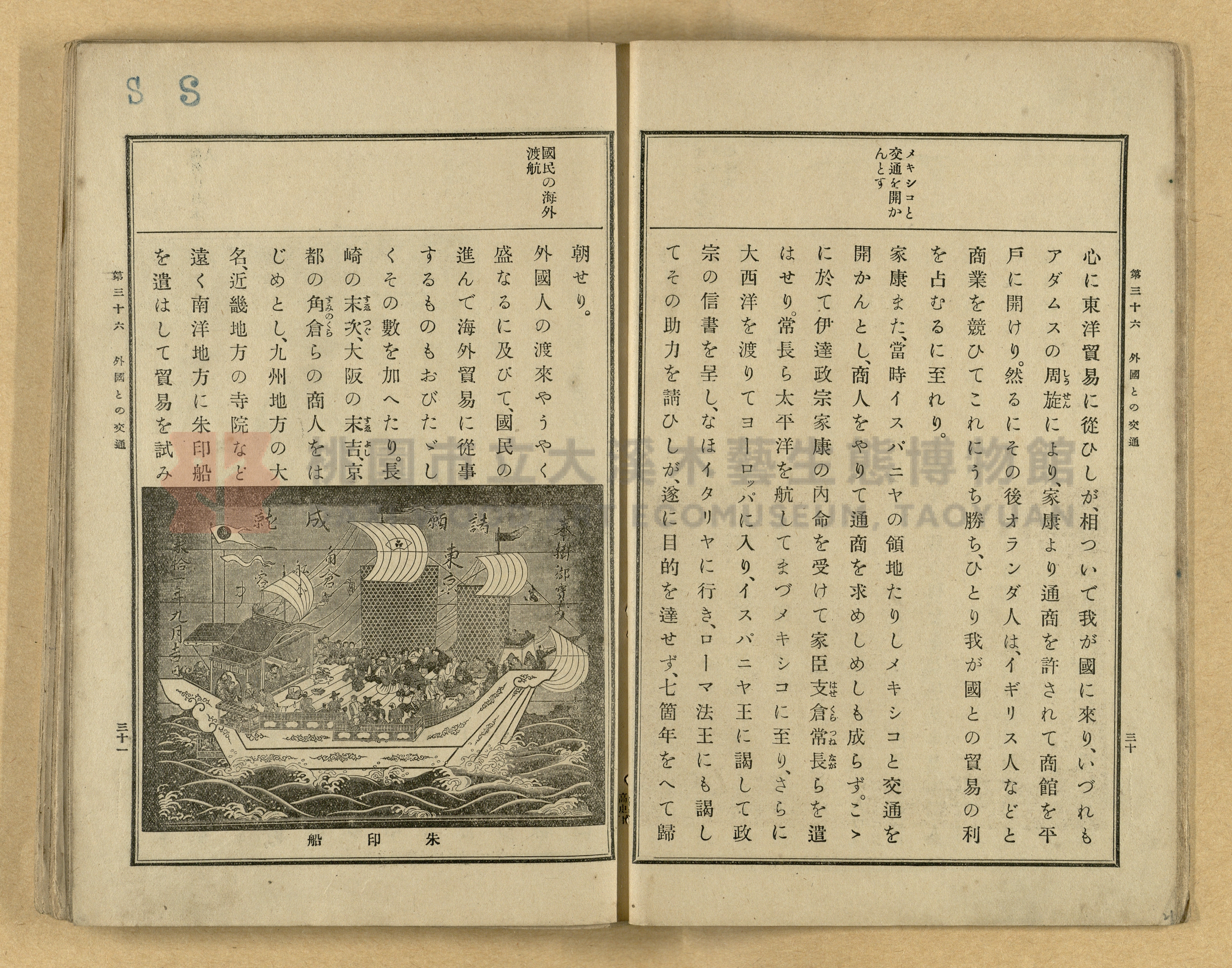 《高等小學國史》下卷主題的圖片縮圖第21張