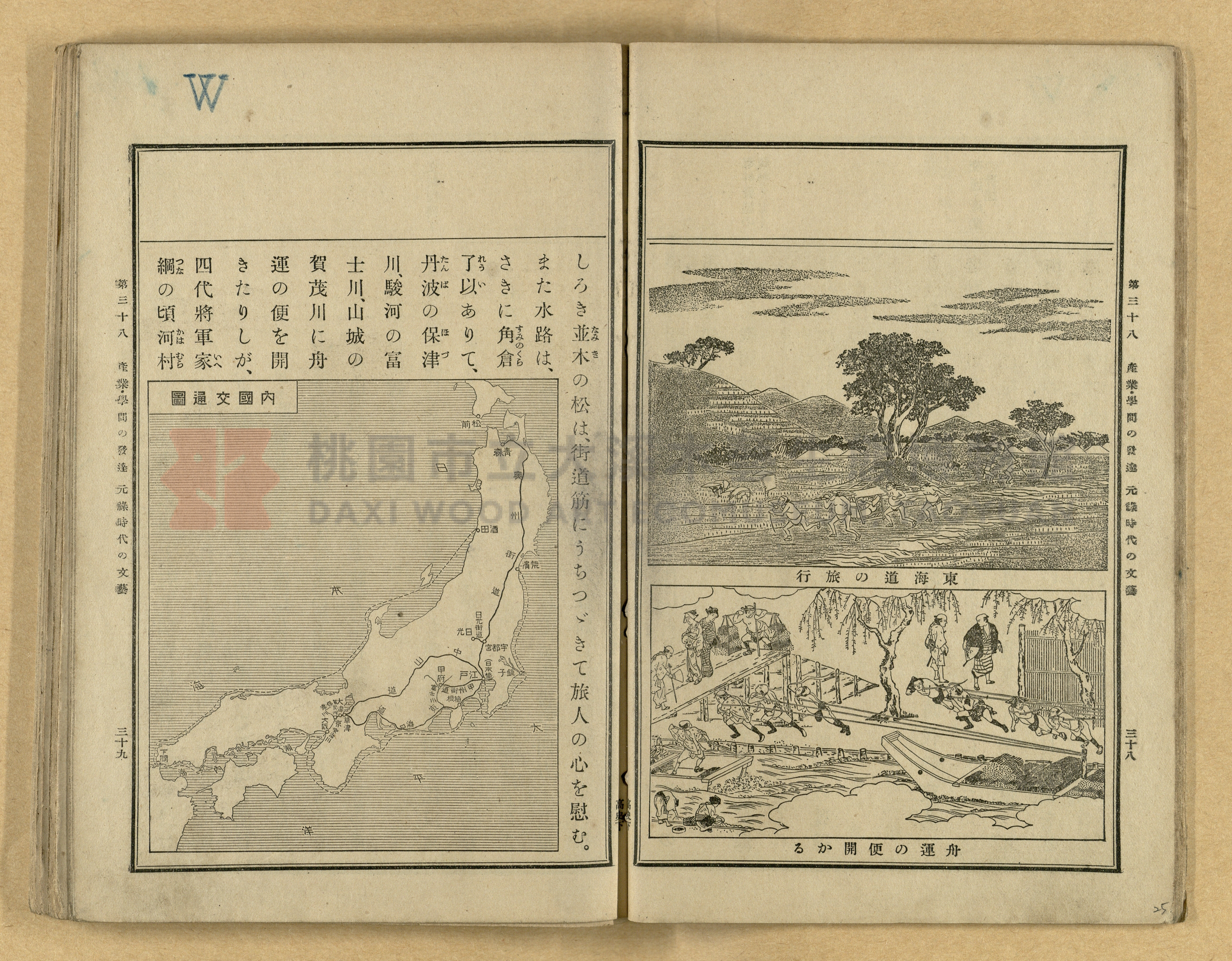 《高等小學國史》下卷主題的圖片縮圖第25張