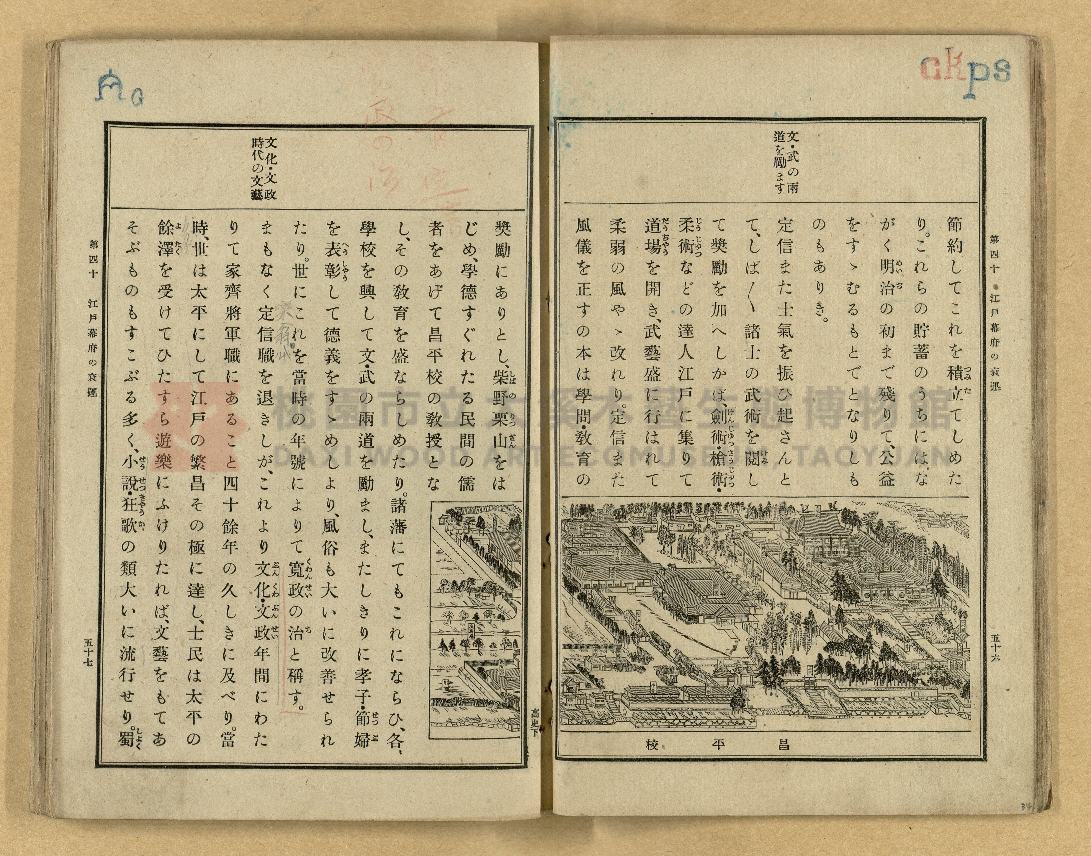 《高等小學國史》下卷主題的圖片縮圖第34張
