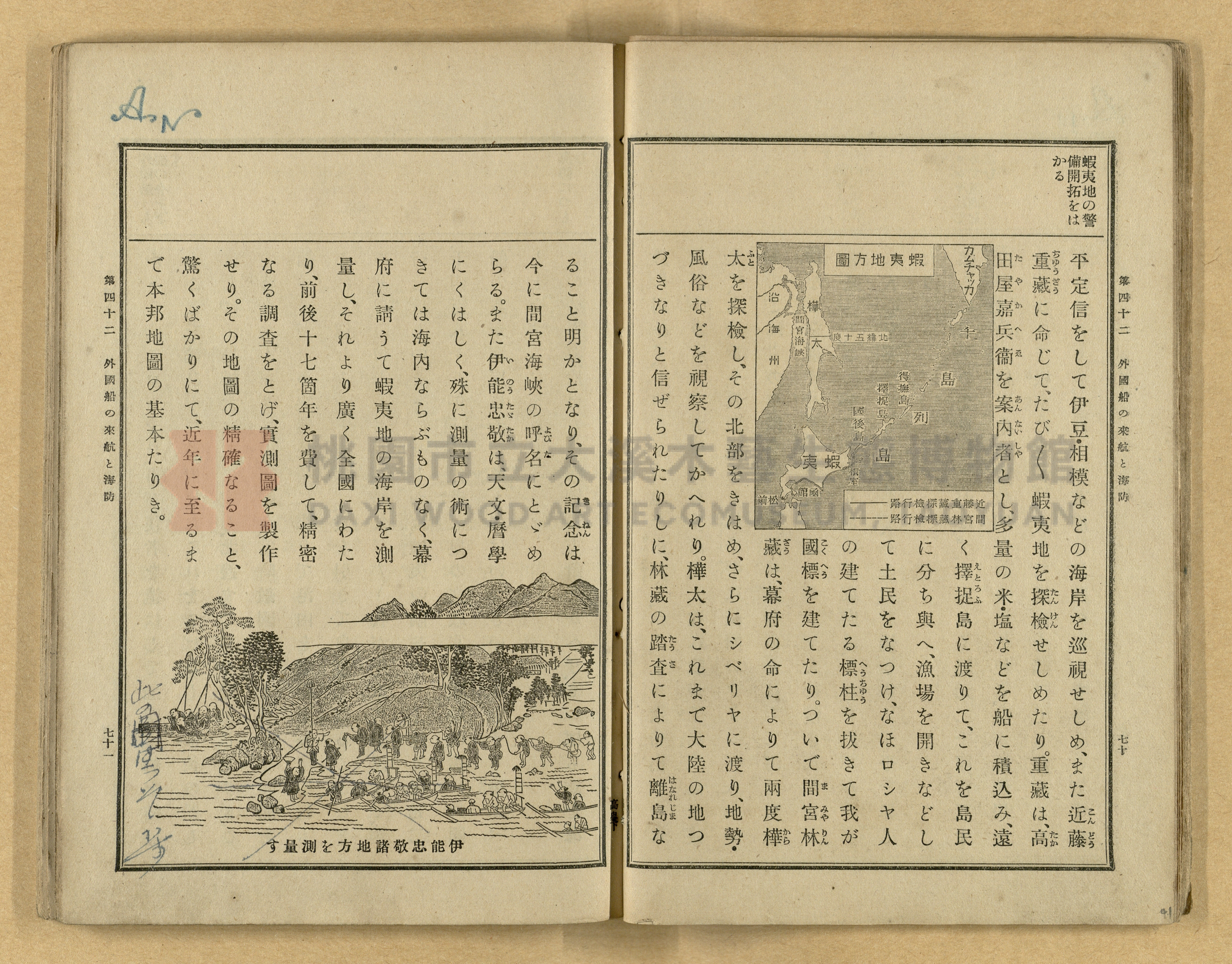 《高等小學國史》下卷主題的圖片縮圖第41張