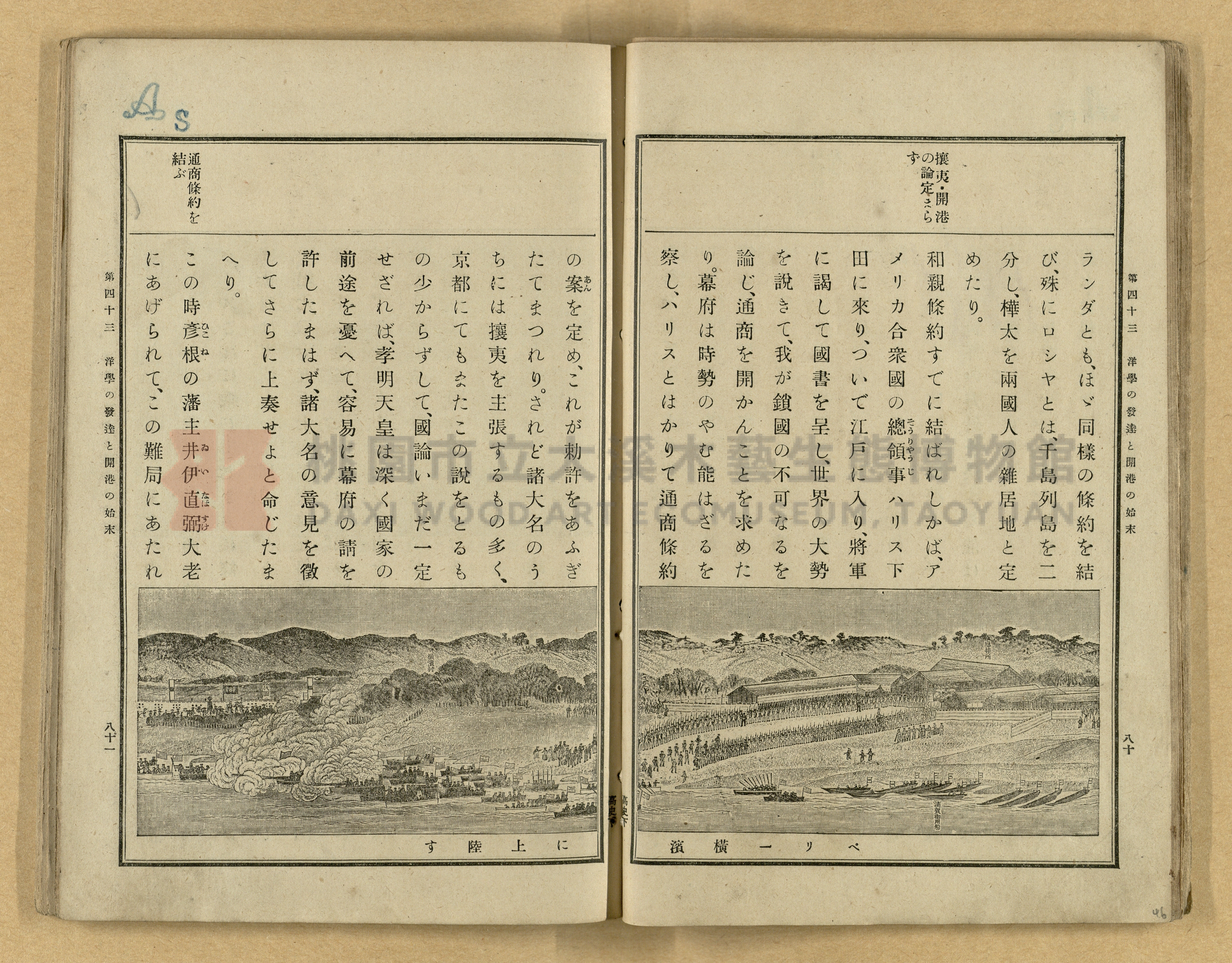 《高等小學國史》下卷主題的圖片縮圖第46張