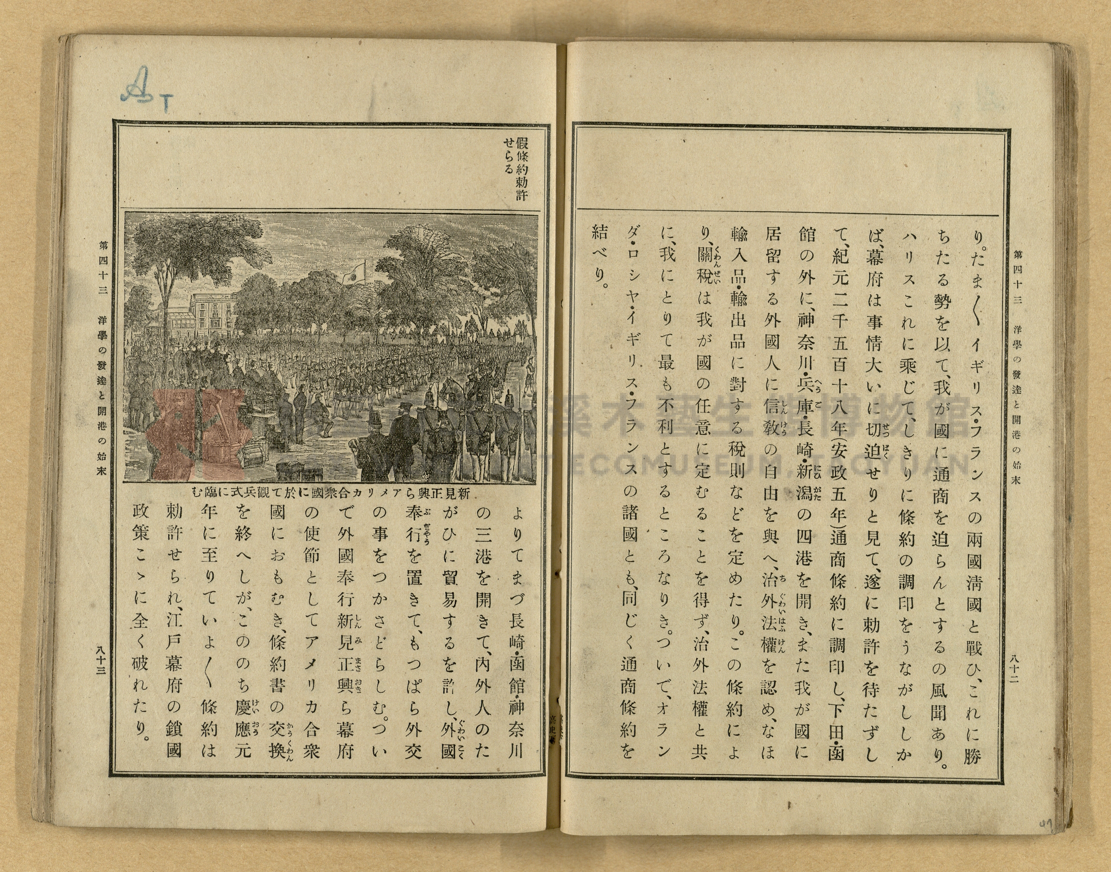 《高等小學國史》下卷主題的圖片縮圖第47張