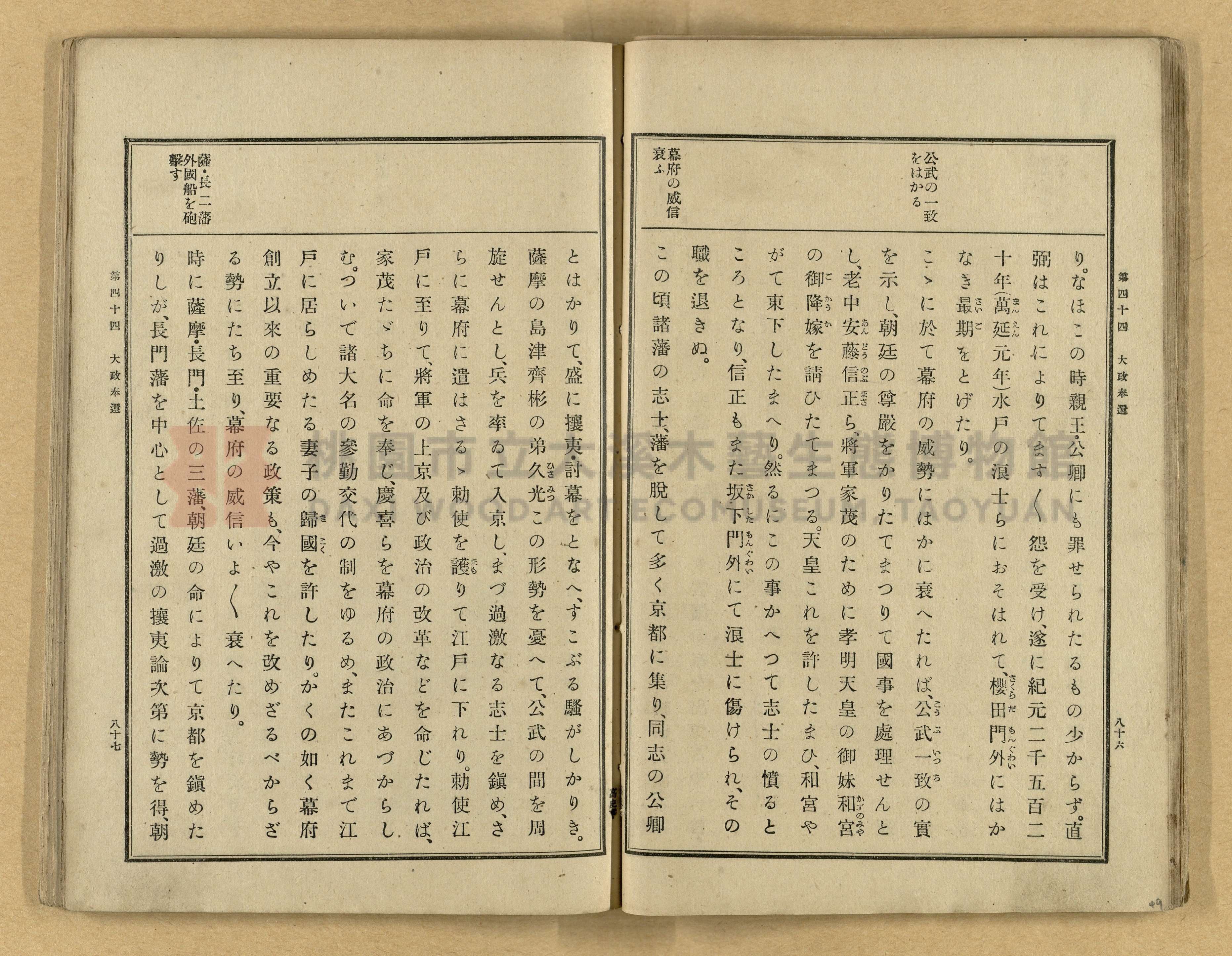 《高等小學國史》下卷主題的圖片縮圖第49張