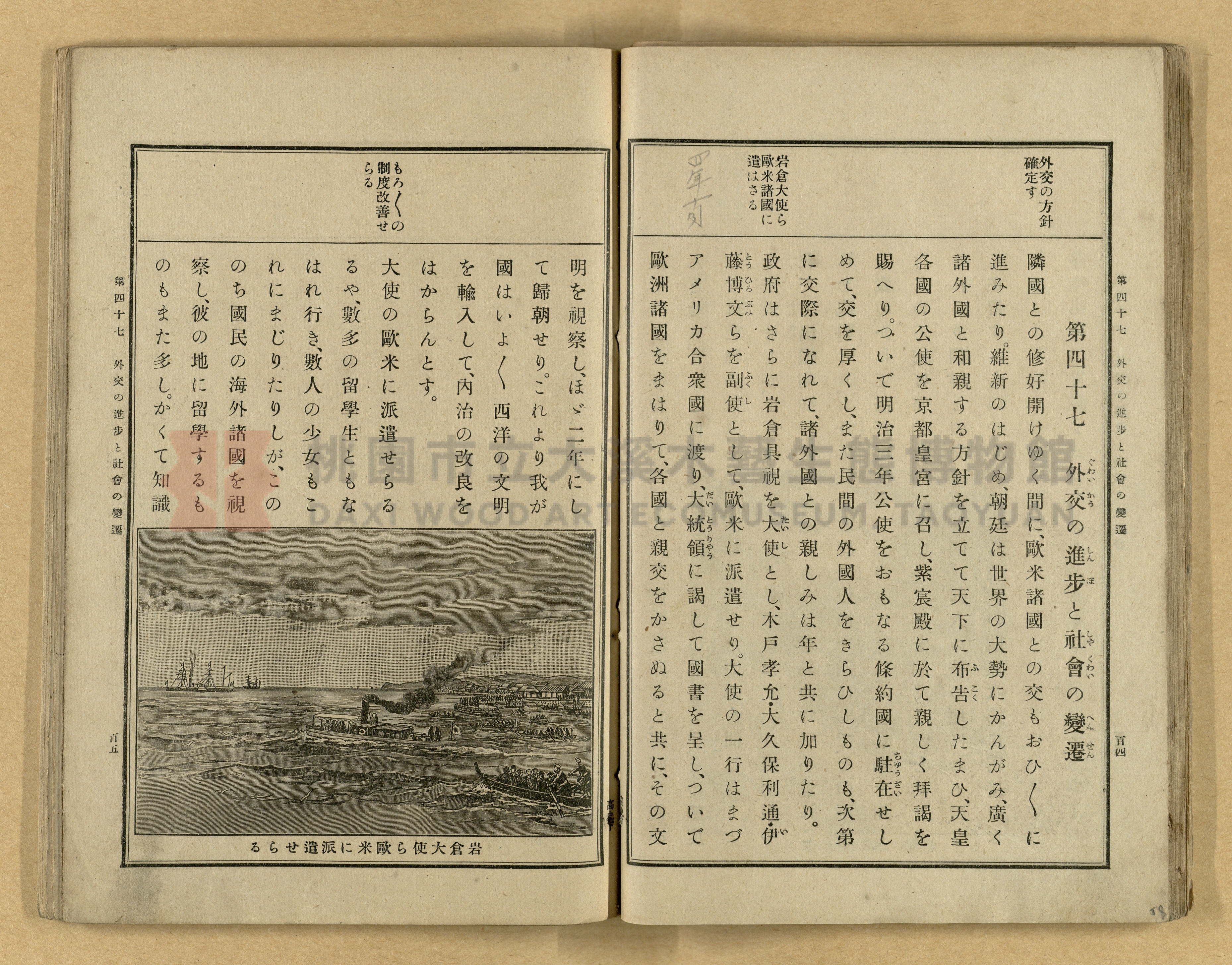 《高等小學國史》下卷主題的圖片縮圖第58張