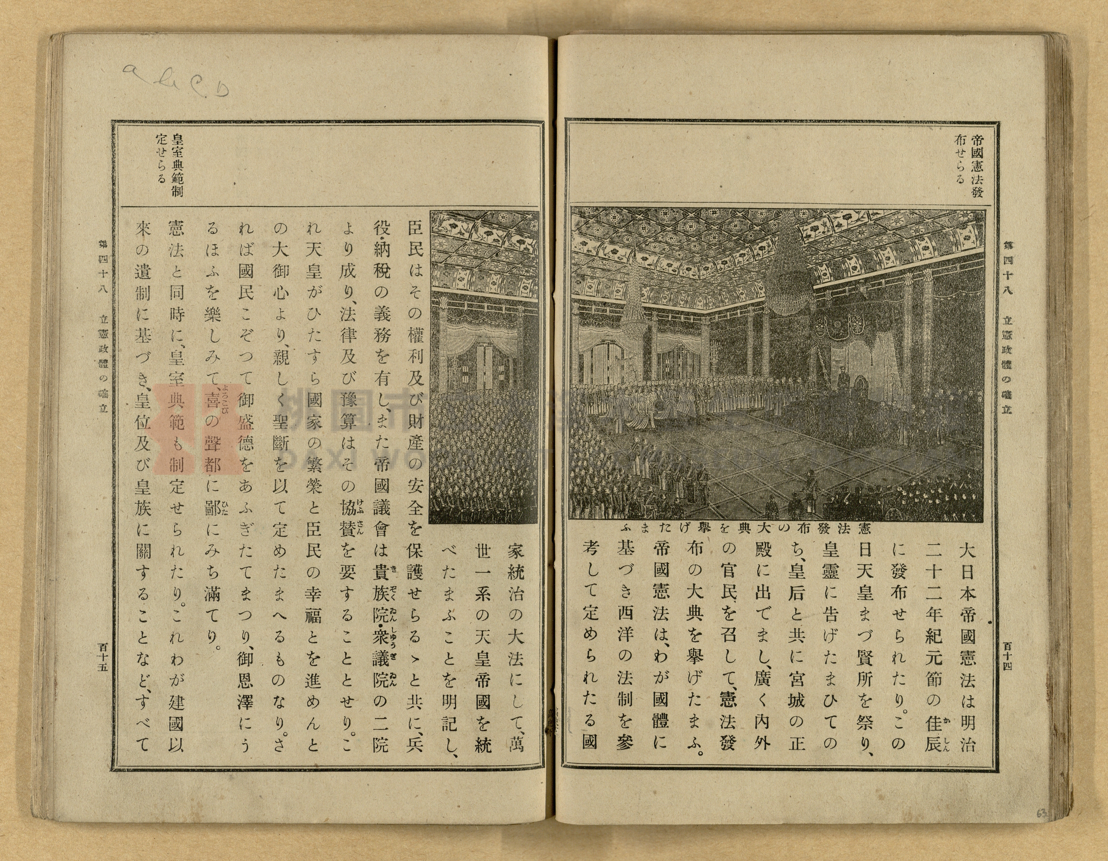 《高等小學國史》下卷主題的圖片縮圖第63張