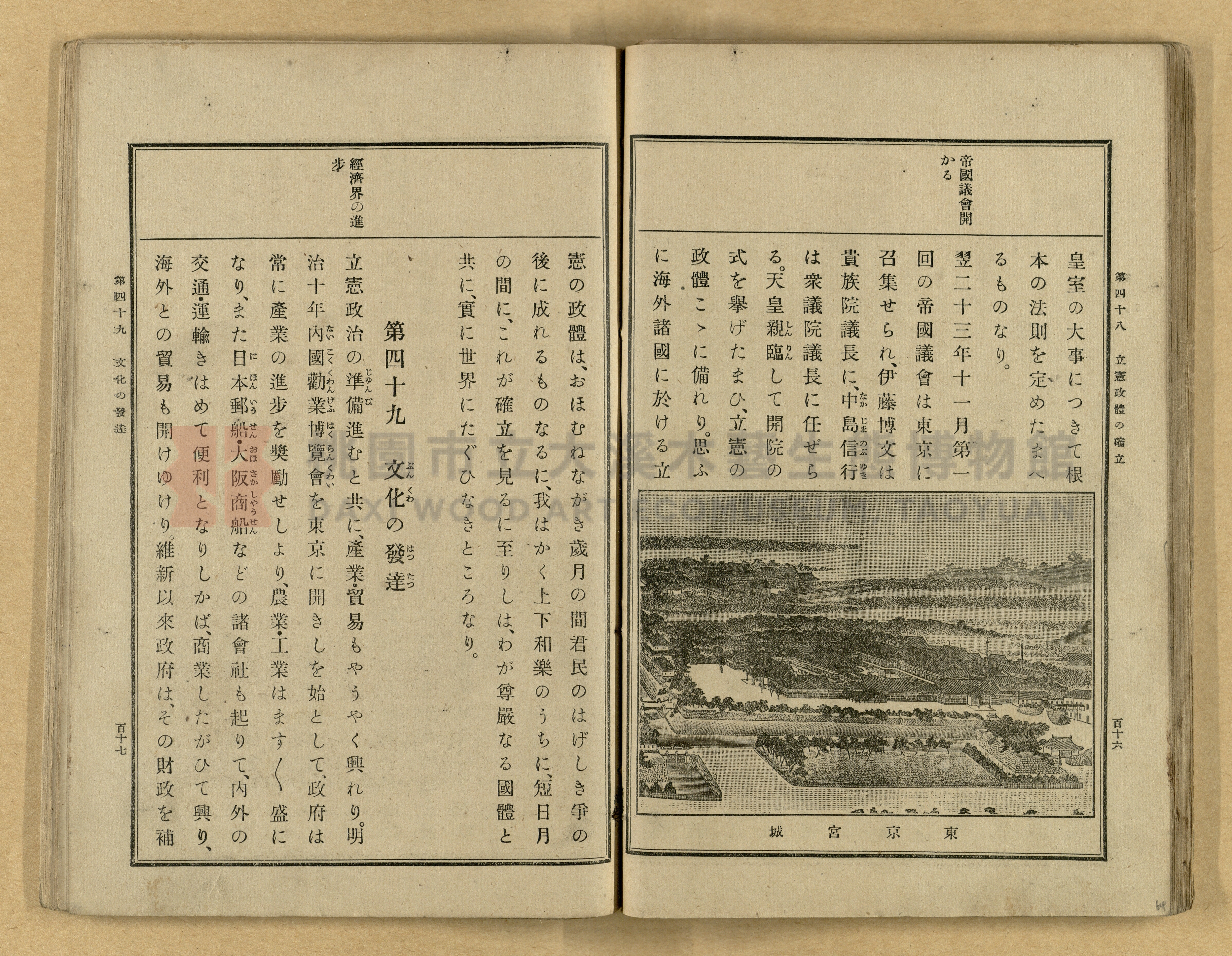 《高等小學國史》下卷主題的圖片縮圖第64張