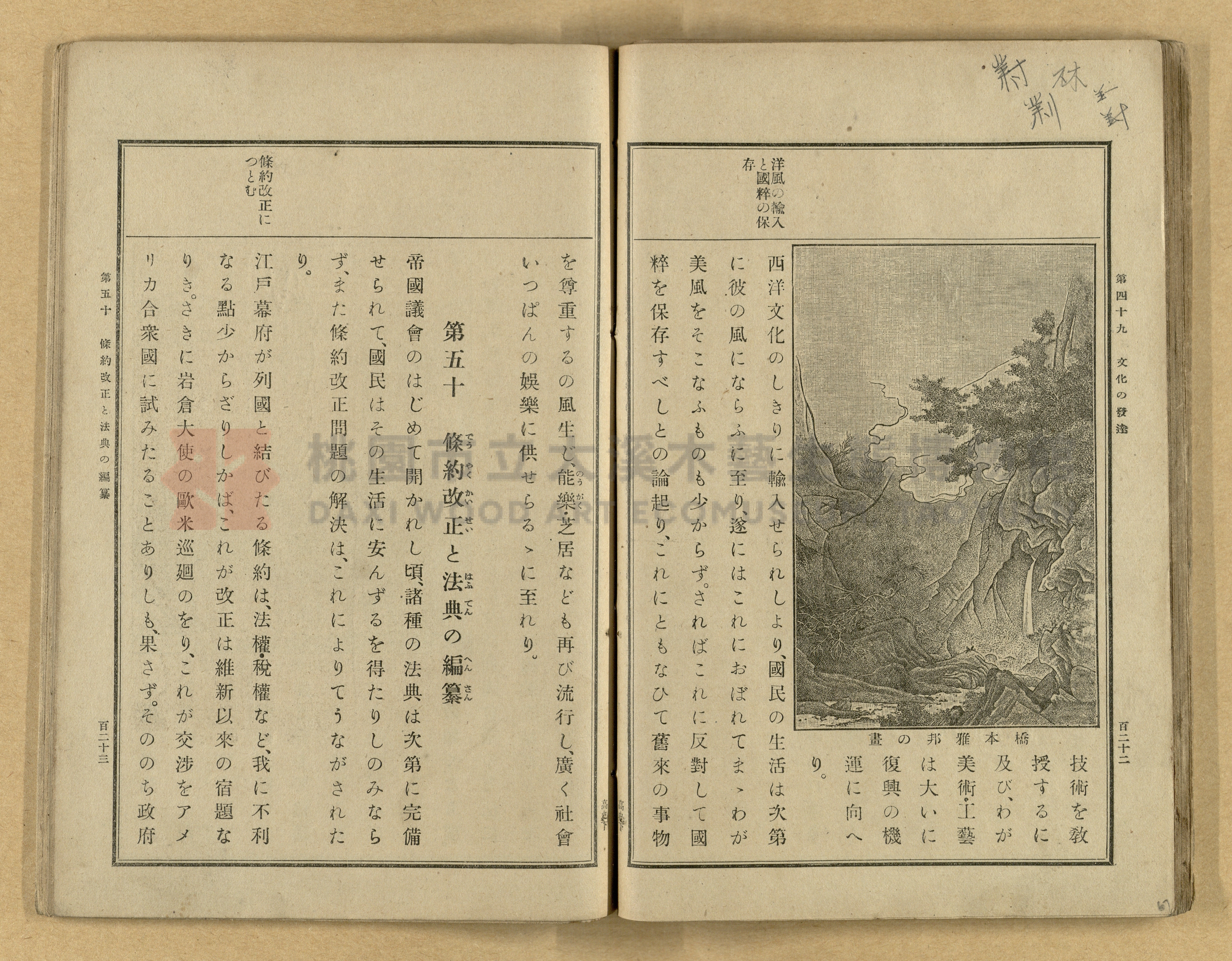 《高等小學國史》下卷主題的圖片縮圖第67張