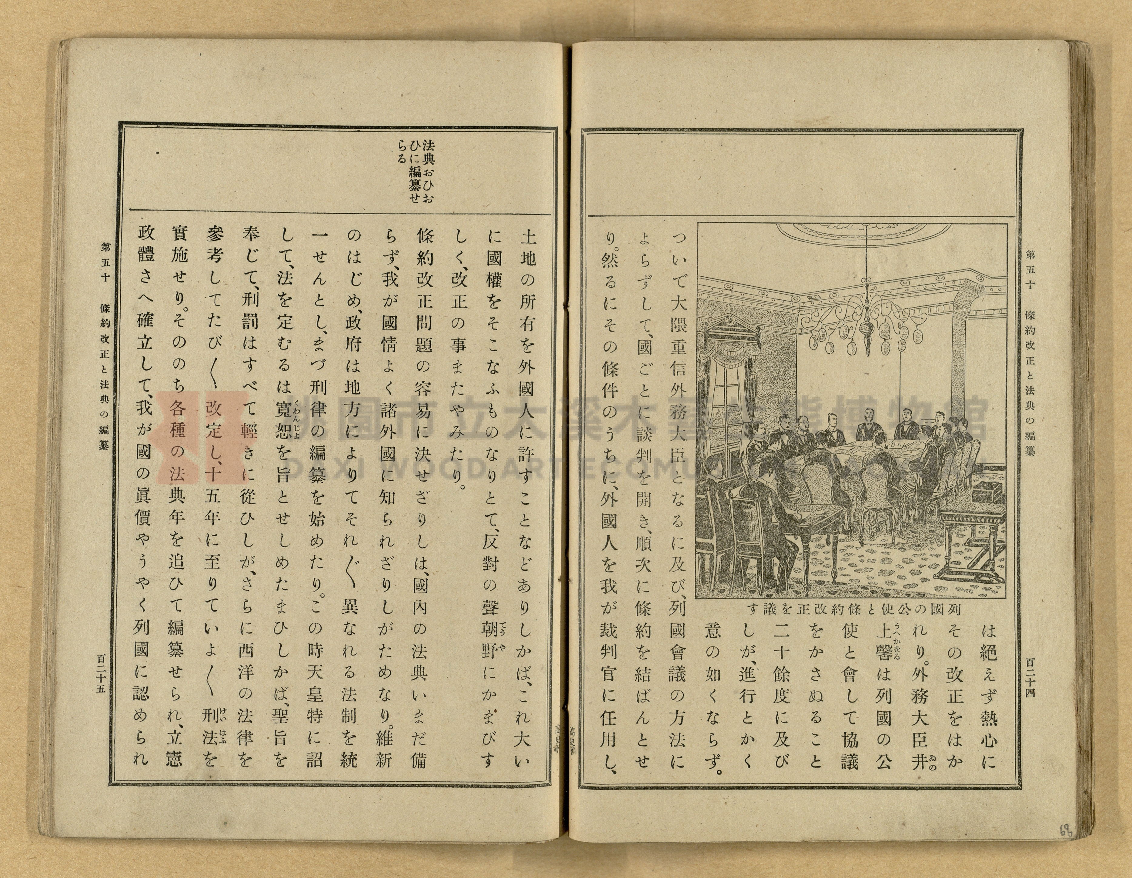 《高等小學國史》下卷主題的圖片縮圖第68張