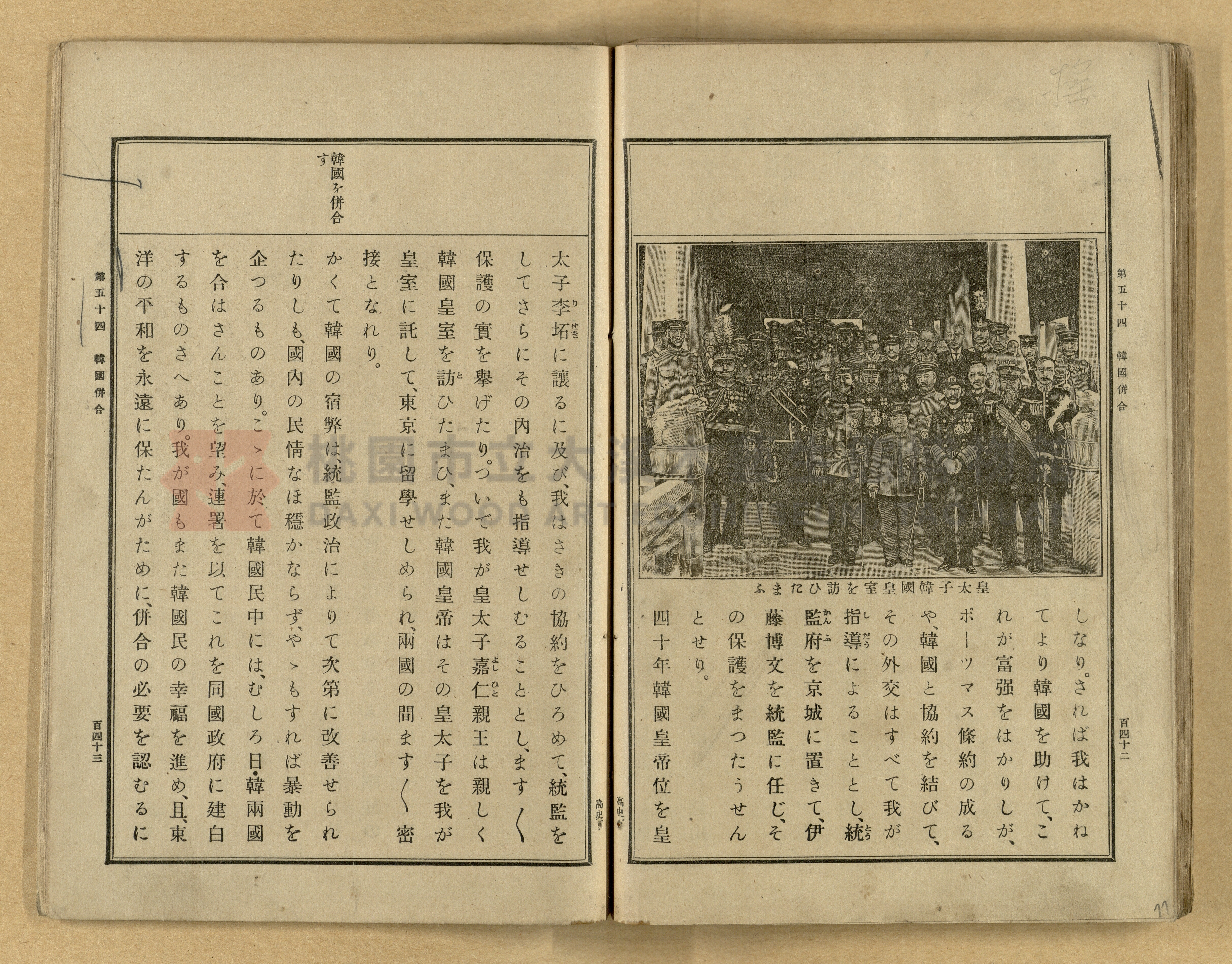 《高等小學國史》下卷主題的圖片縮圖第77張